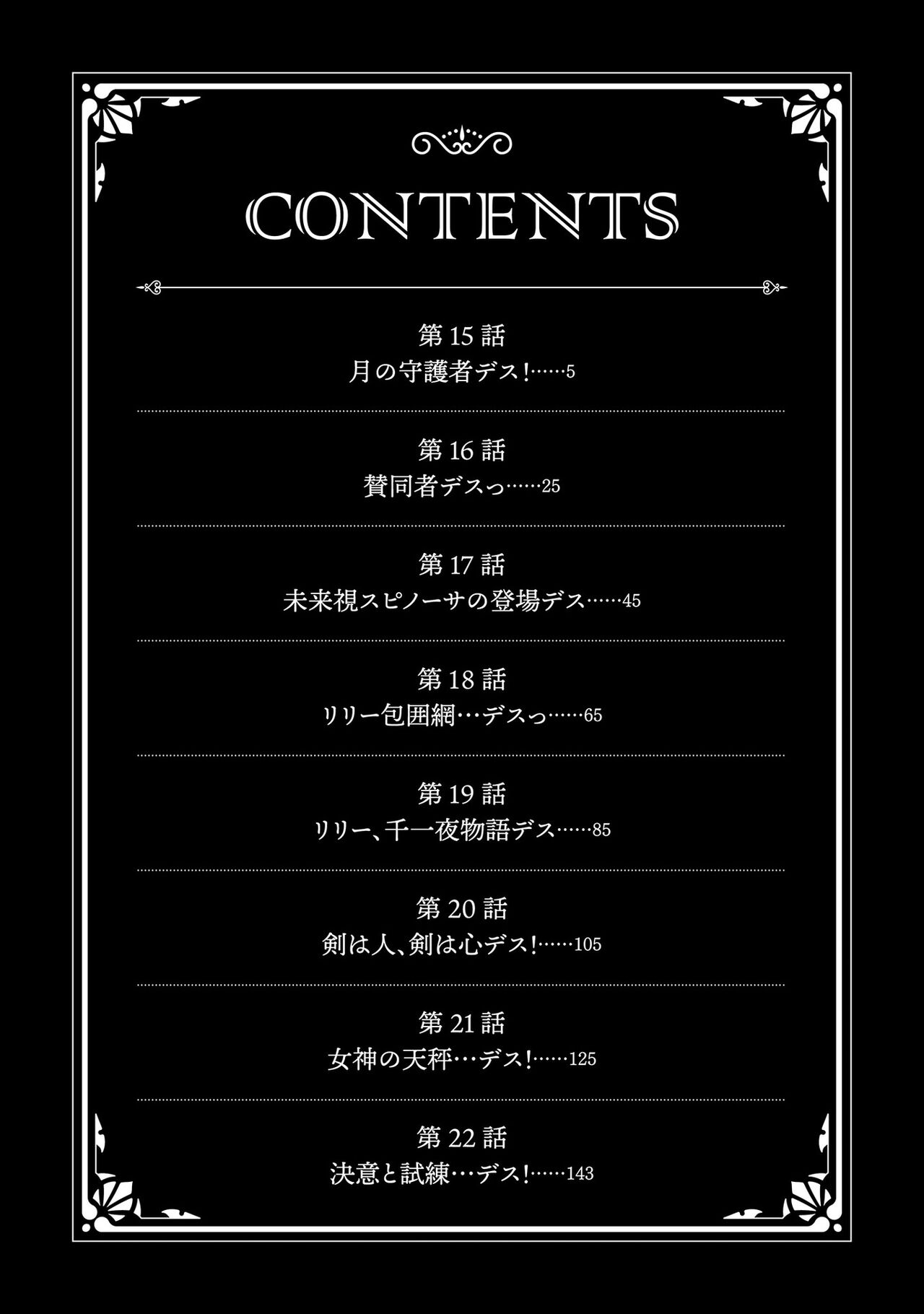 Kukkorose no Himekishi to nari, Yuri Shoukan de Hataraku koto ni Narimashita vol.3 page 4 full