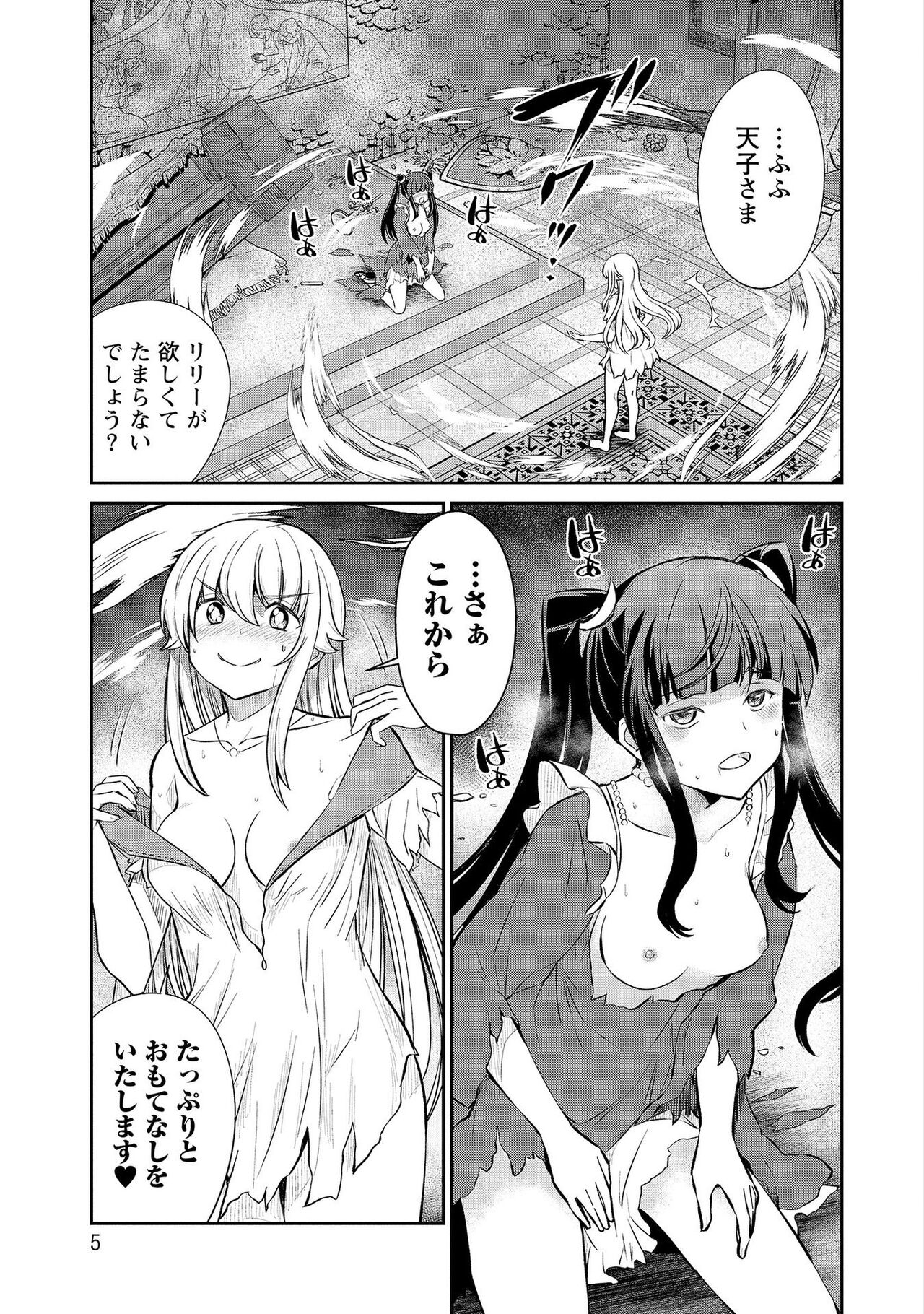Kukkorose no Himekishi to nari, Yuri Shoukan de Hataraku koto ni Narimashita vol.3 page 5 full