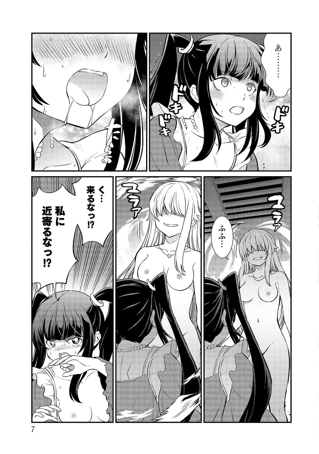 Kukkorose no Himekishi to nari, Yuri Shoukan de Hataraku koto ni Narimashita vol.3 page 7 full