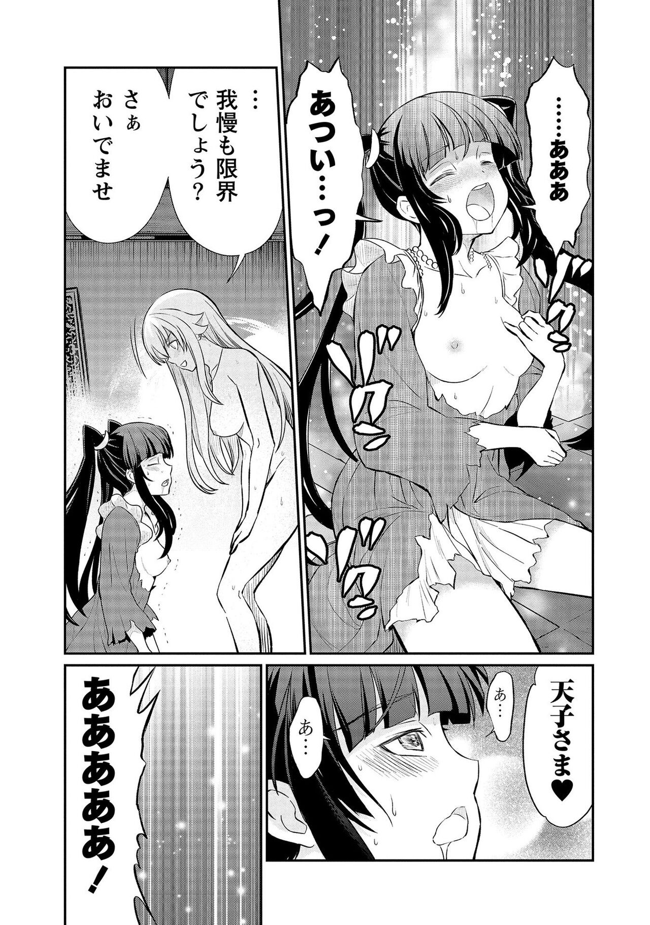 Kukkorose no Himekishi to nari, Yuri Shoukan de Hataraku koto ni Narimashita vol.3 page 9 full