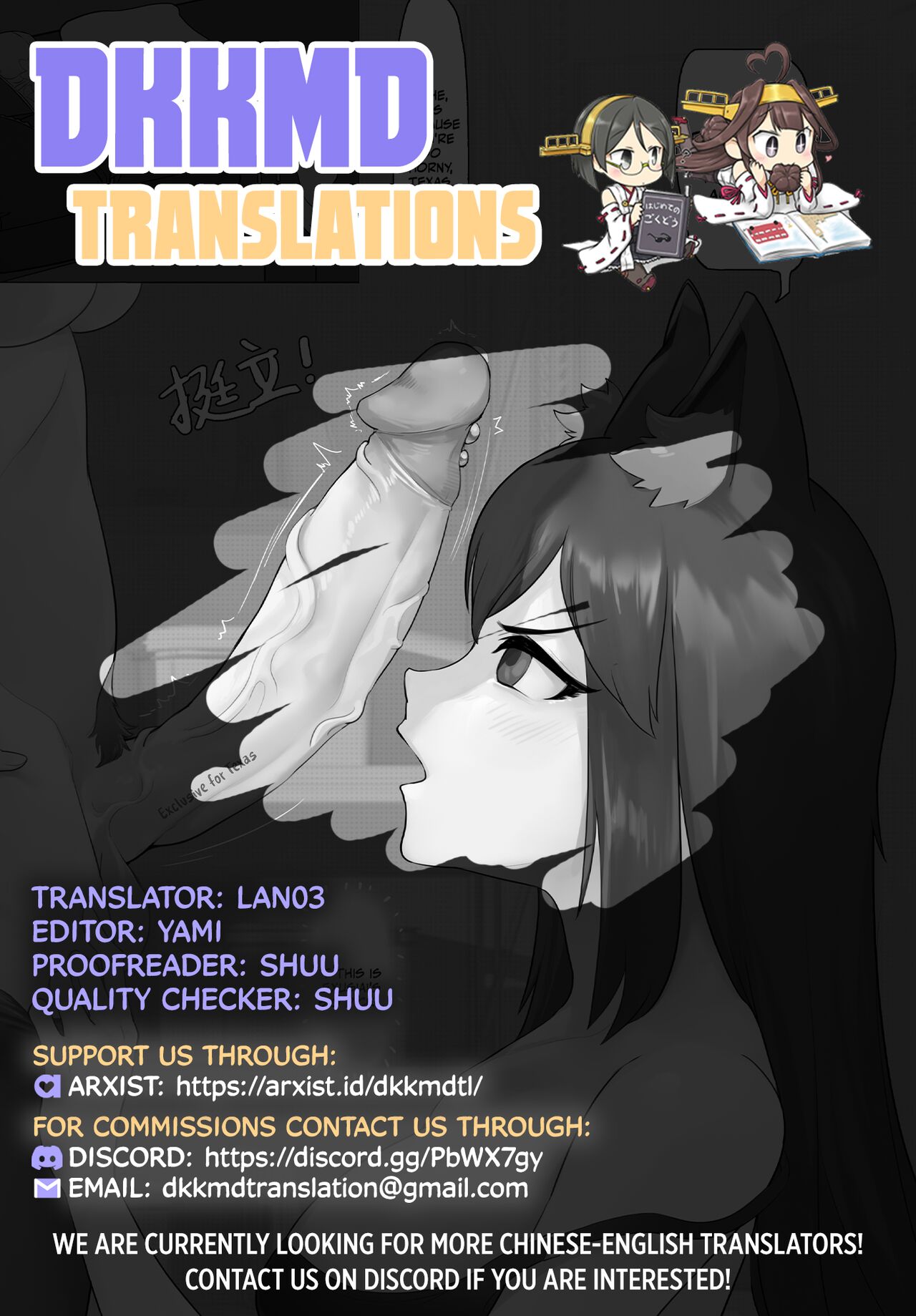 德能futa漫尝试——part1 page 6 full