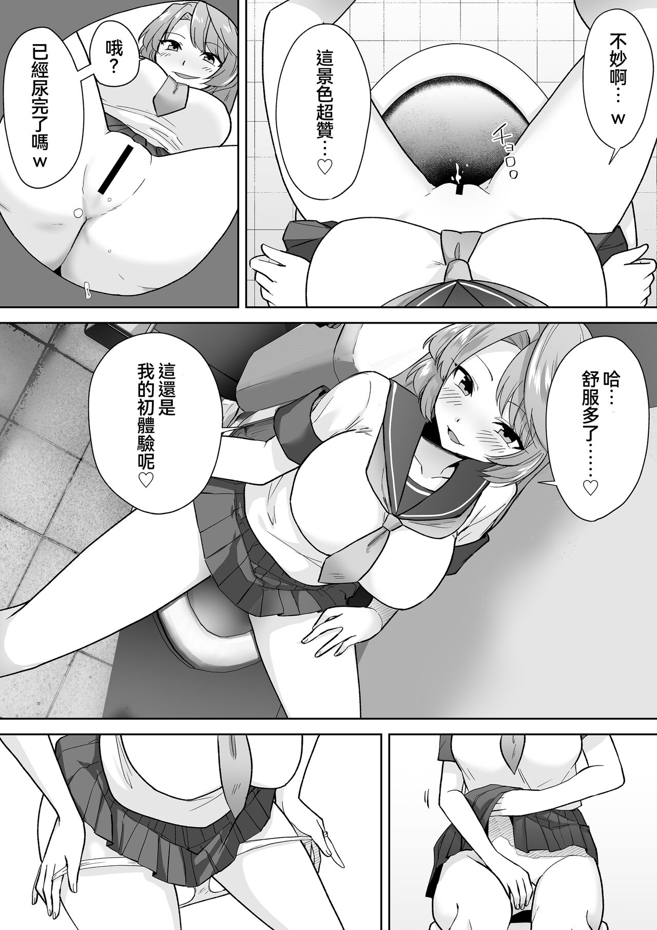 Joshikousei Sennyuu Repo2 ~Hanzaisha ga Onnanoko ni Hyoui shite mita~ page 10 full