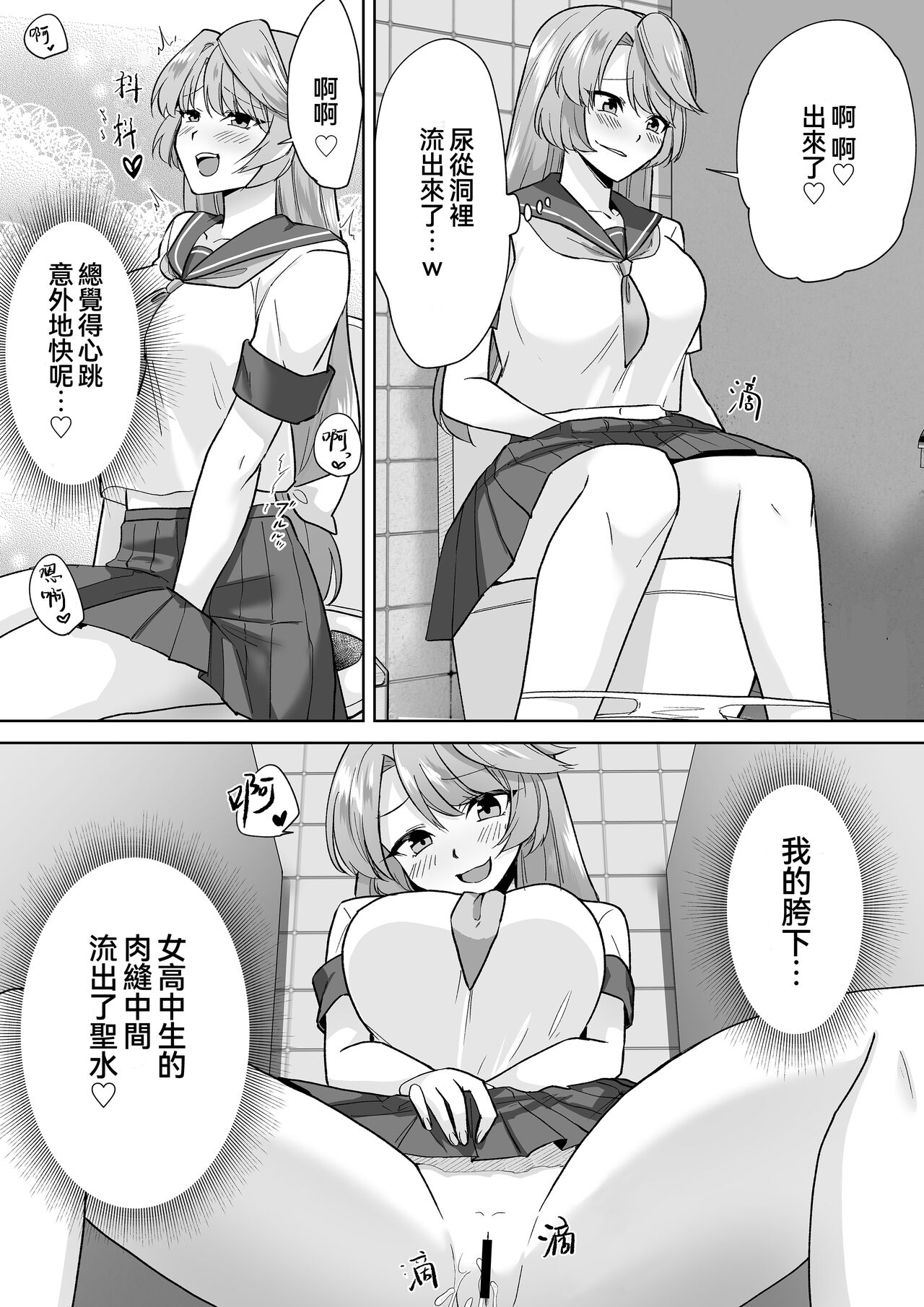 Joshikousei Sennyuu Repo2 ~Hanzaisha ga Onnanoko ni Hyoui shite mita~ page 9 full