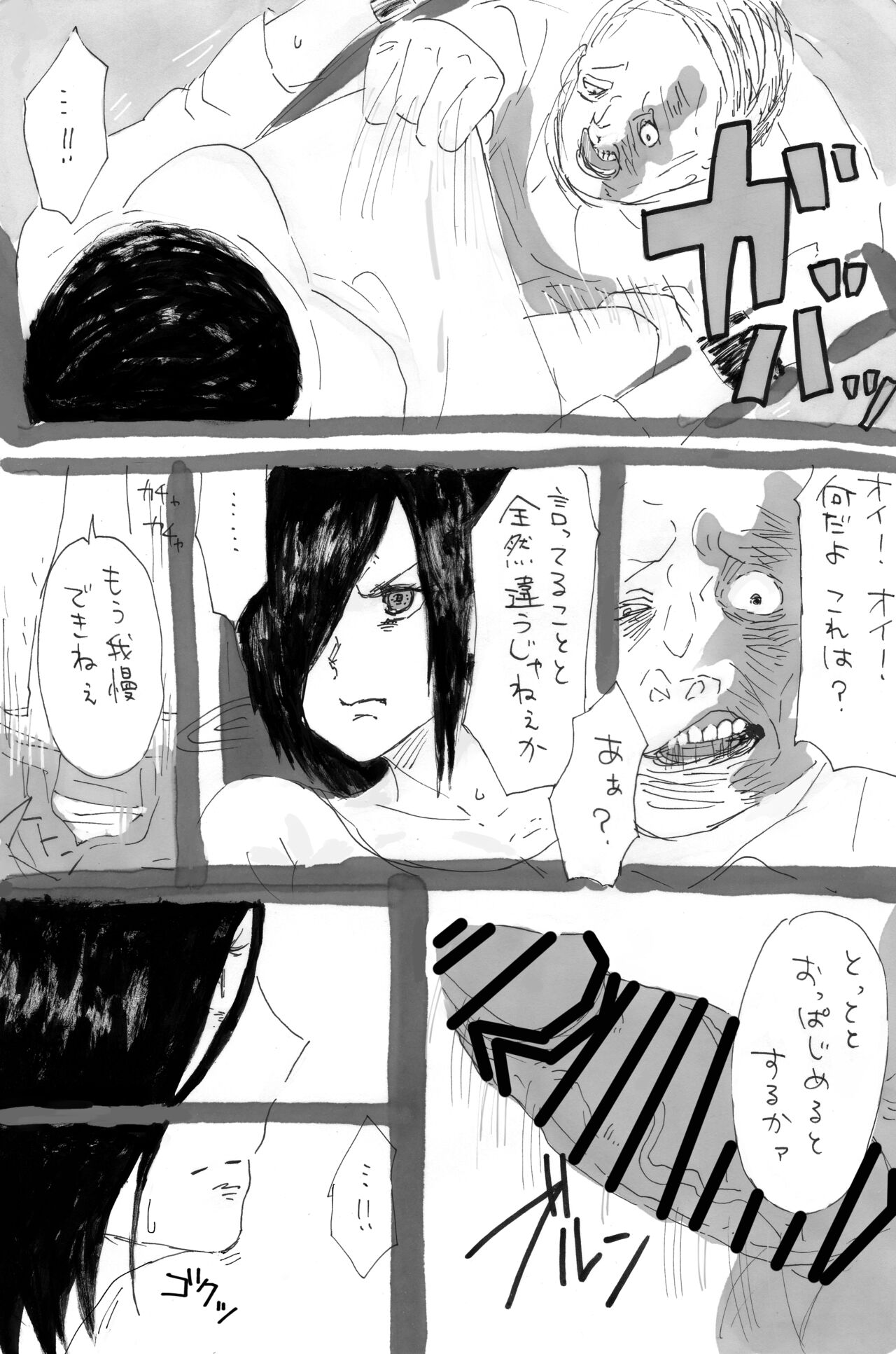 トーカちゃん囚われIF page 10 full