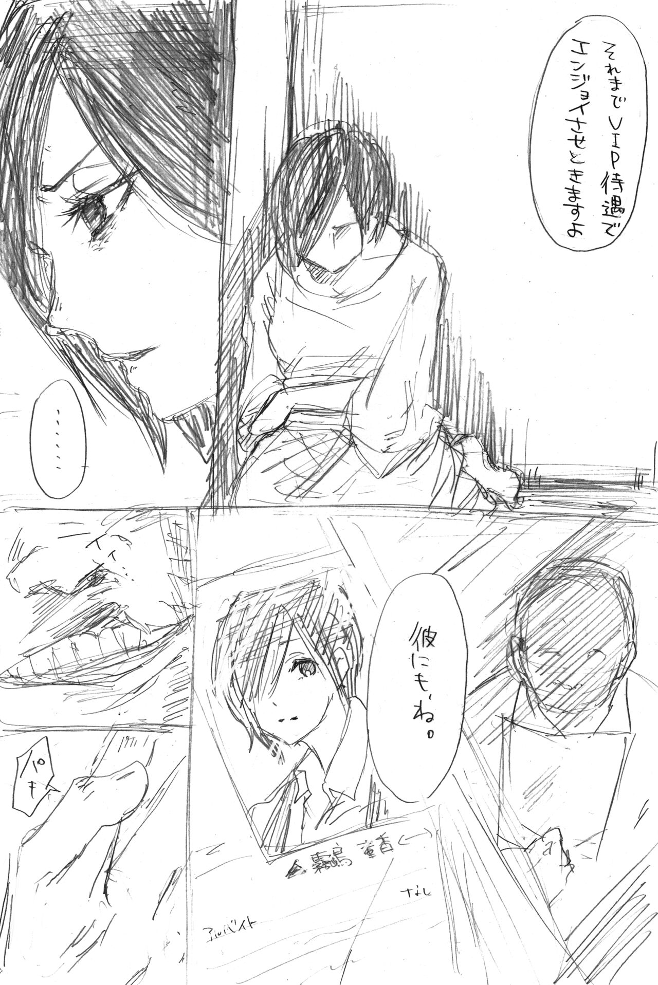 トーカちゃん囚われIF page 4 full