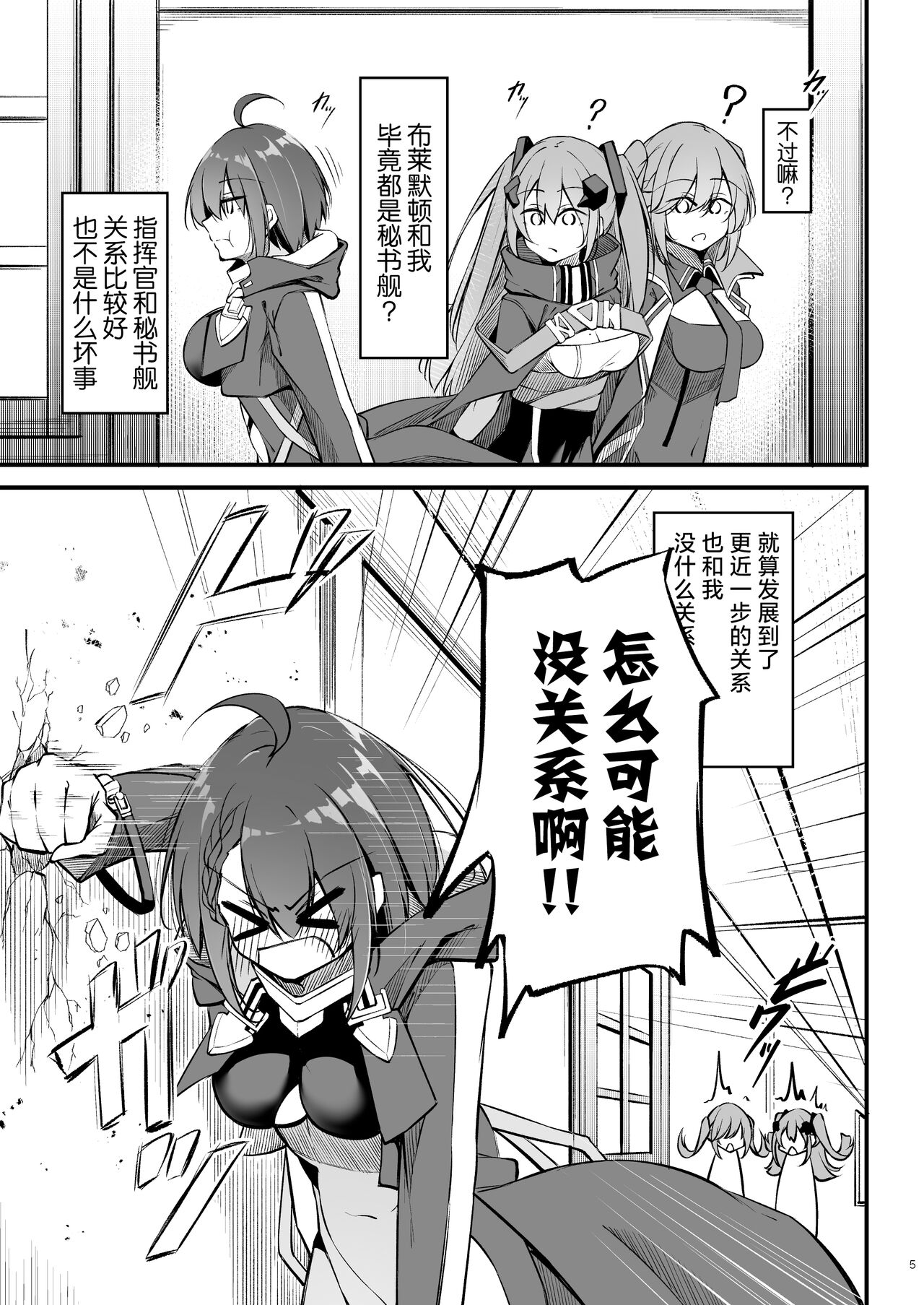 Atsuatsu Oyanami Soudanshitsu -Jissen Hen- | 火热的烦恼咨询室 -实践篇- page 5 full