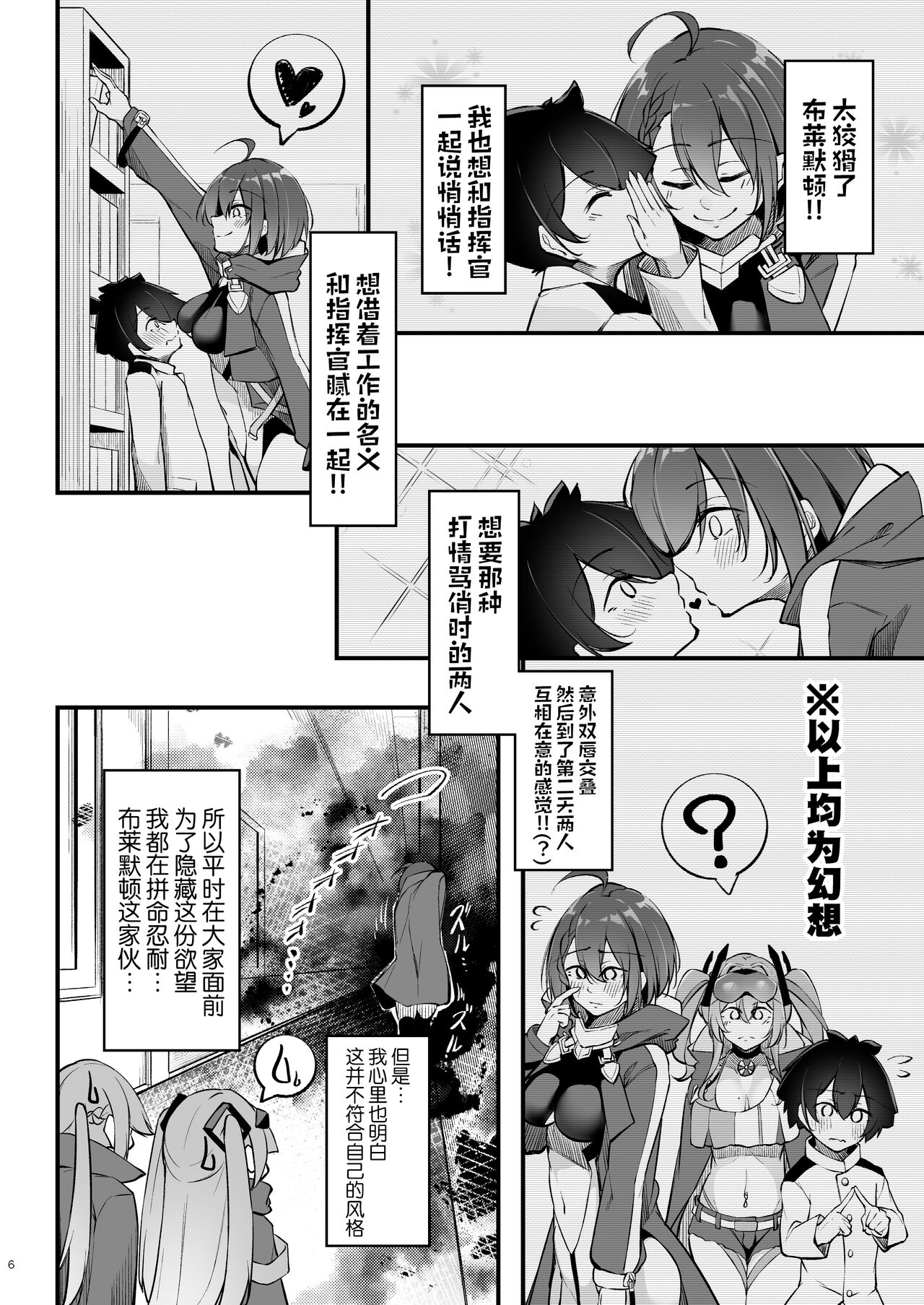 Atsuatsu Oyanami Soudanshitsu -Jissen Hen- | 火热的烦恼咨询室 -实践篇- page 6 full