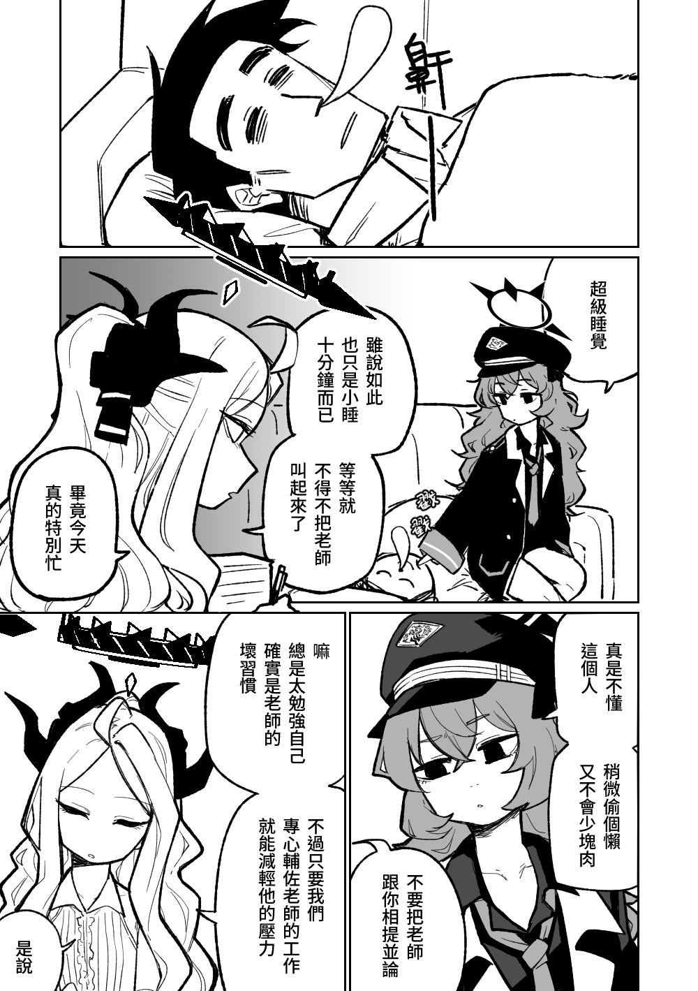 Iroha wa Oshioki Saretai | 伊呂波想要被處罰 page 1 full