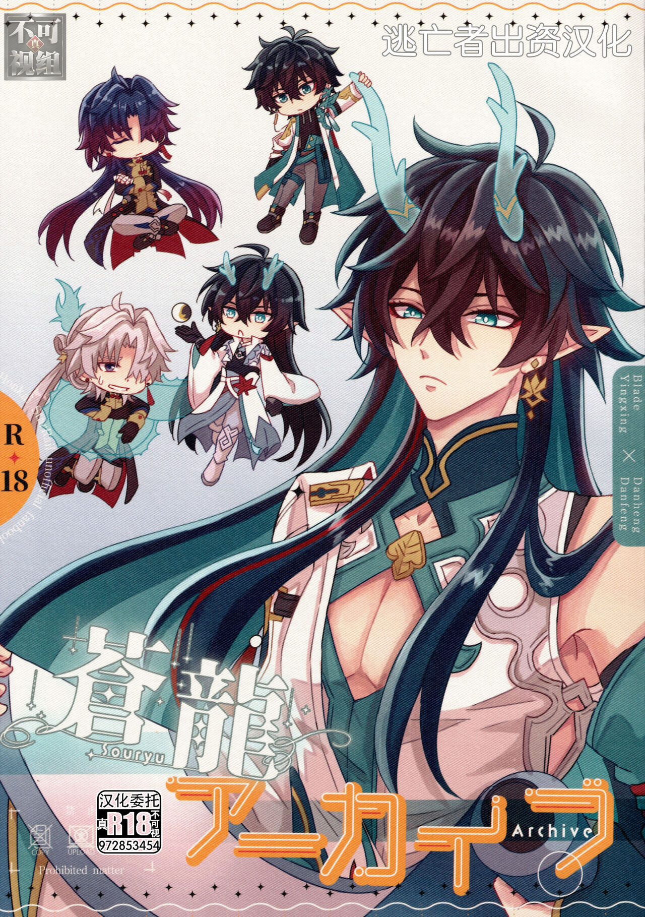 蒼龍アーカイブ page 1 full