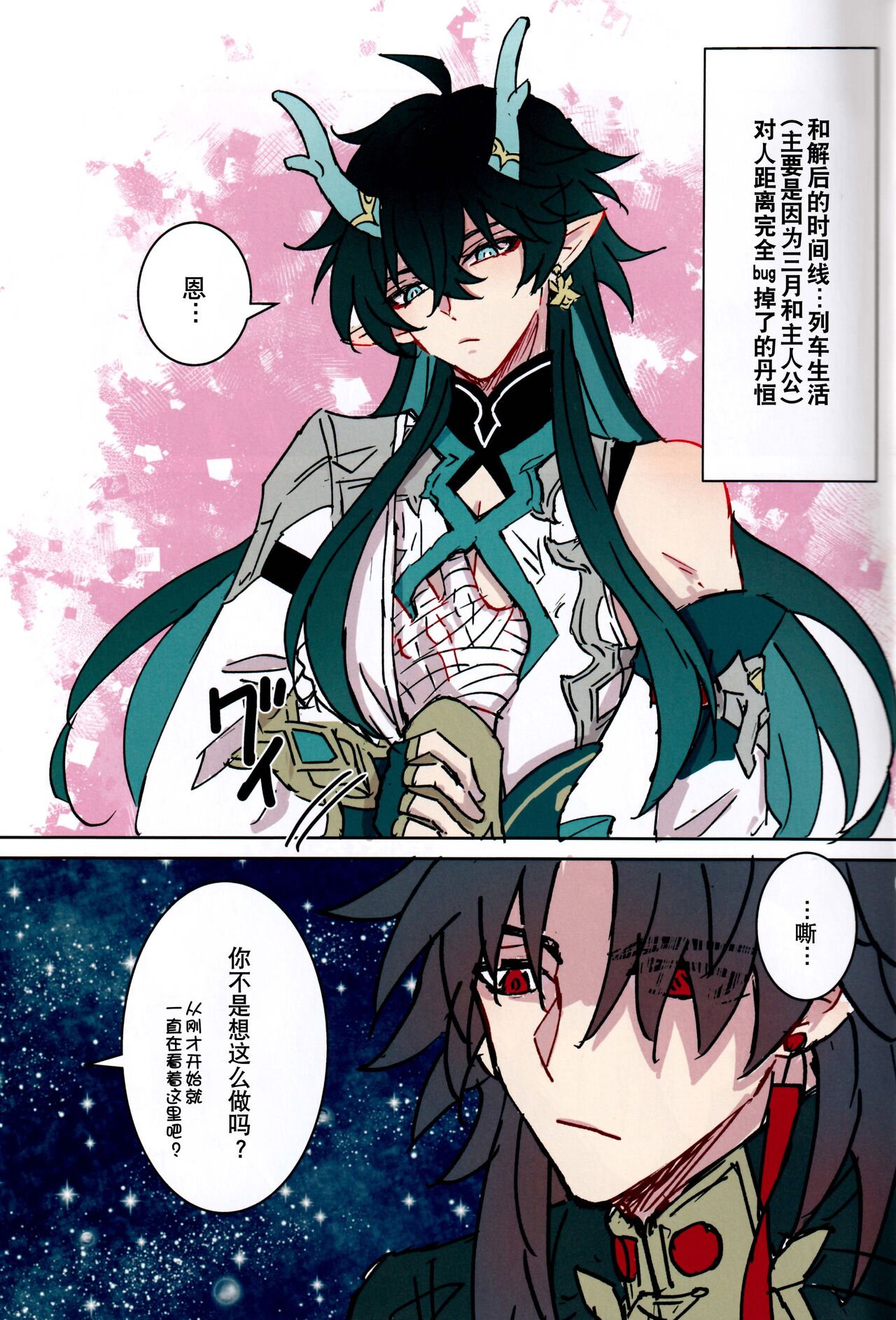 蒼龍アーカイブ page 2 full