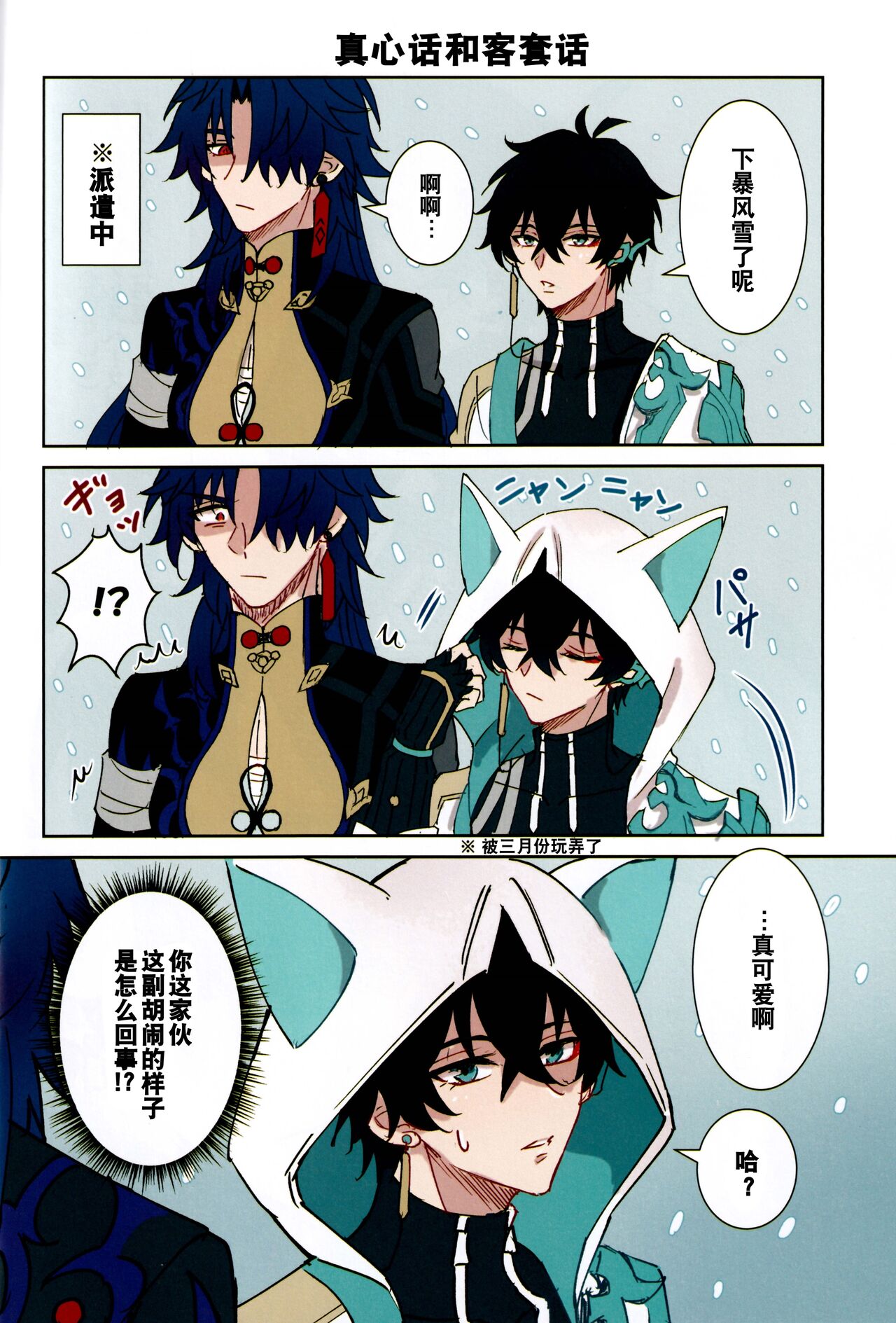 蒼龍アーカイブ page 3 full