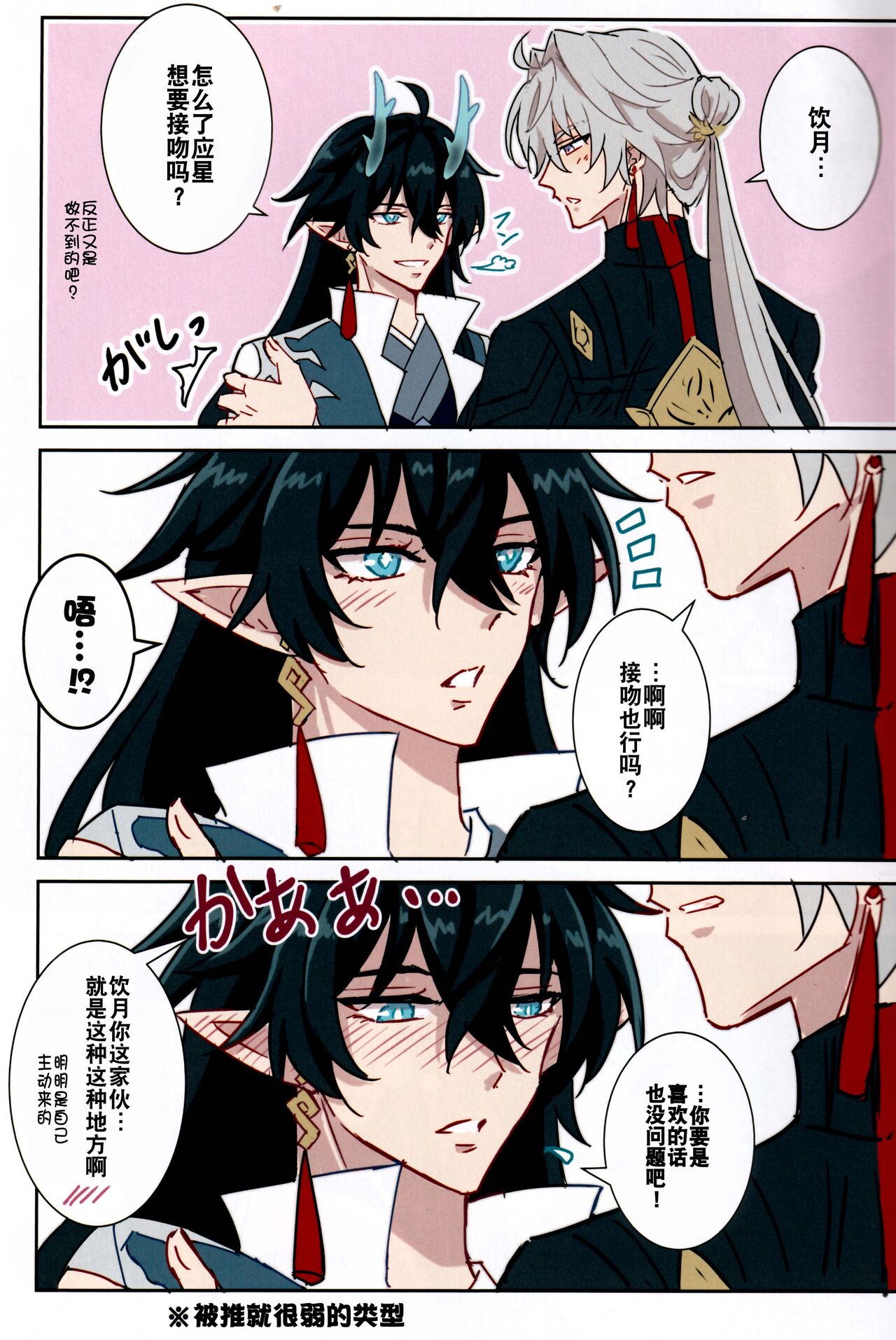 蒼龍アーカイブ page 4 full