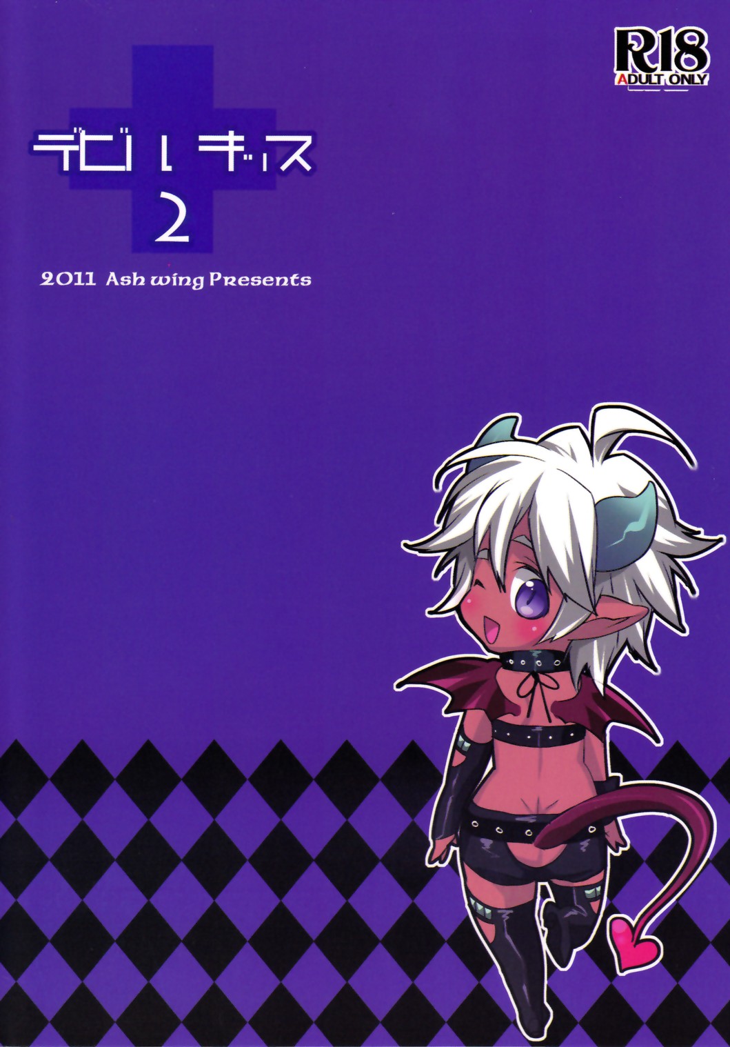 Devil Kiss 2 page 3 full