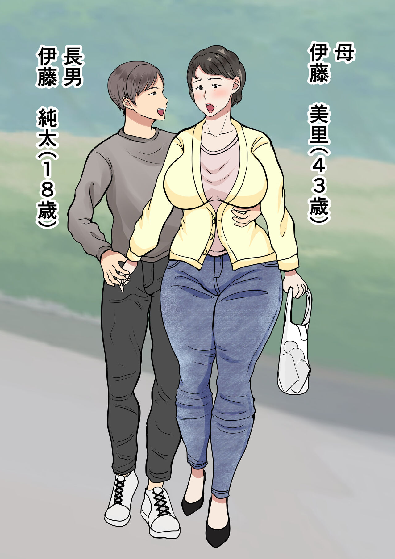 Haha ga Kabe ni Hamatte Ugokenakatta node... page 2 full