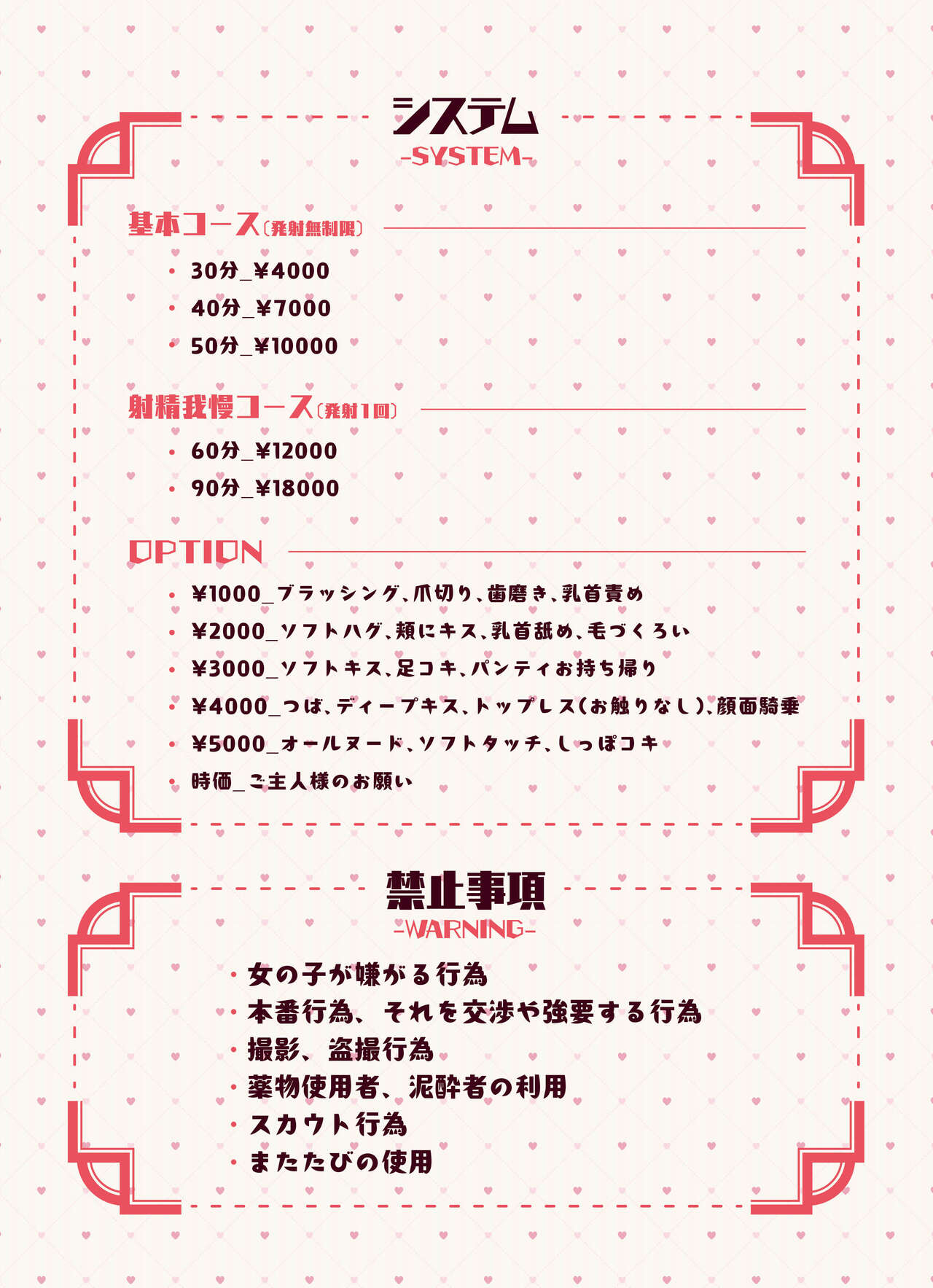 Ke mo mimi dekoki-ten no jiraijō page 3 full