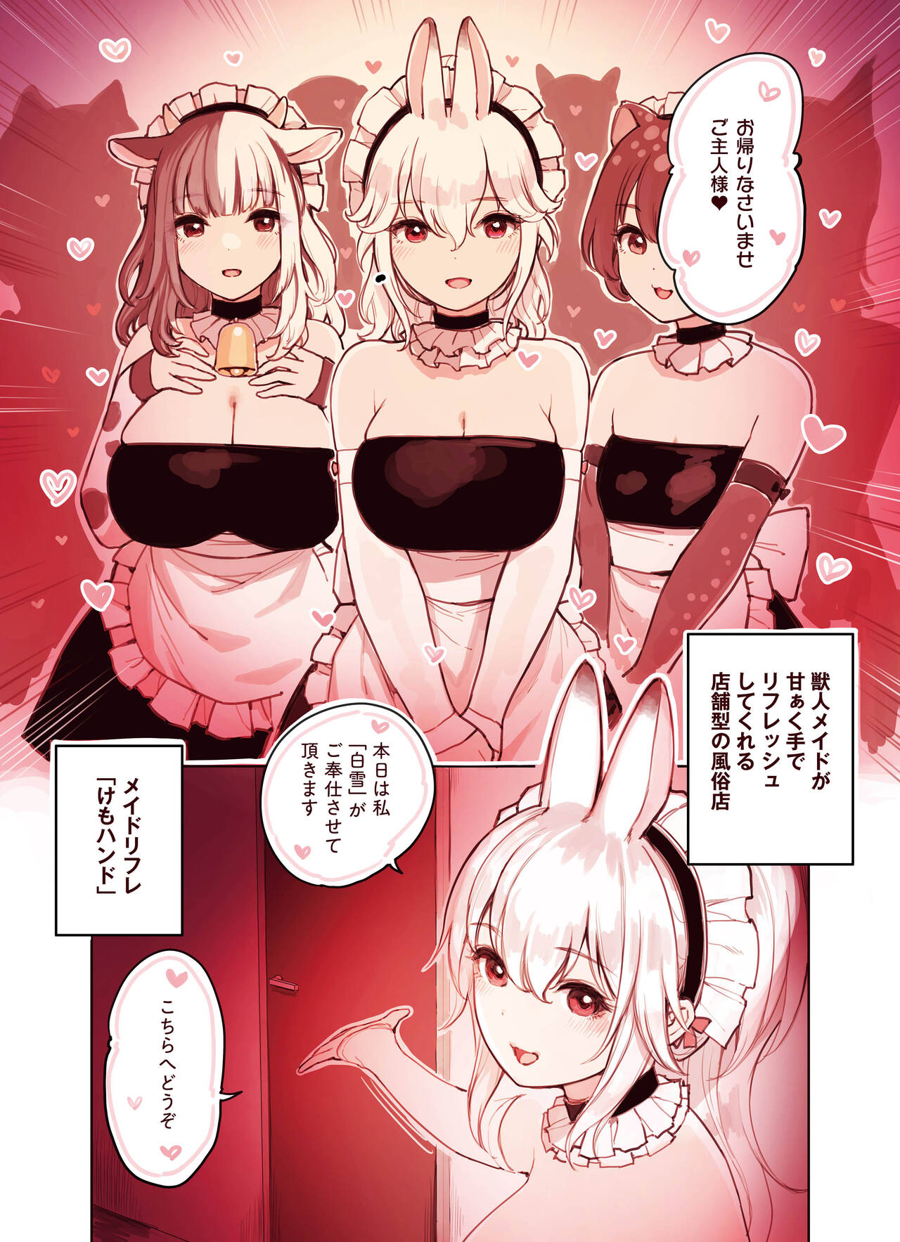 Ke mo mimi dekoki-ten no jiraijō page 5 full