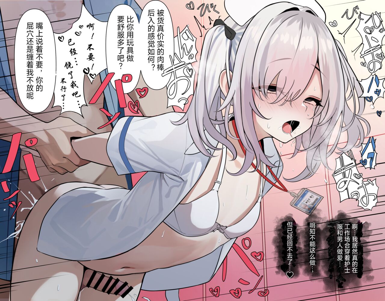 Majime Sugiru Isha-san 1-6 过分认真的医生 page 6 full