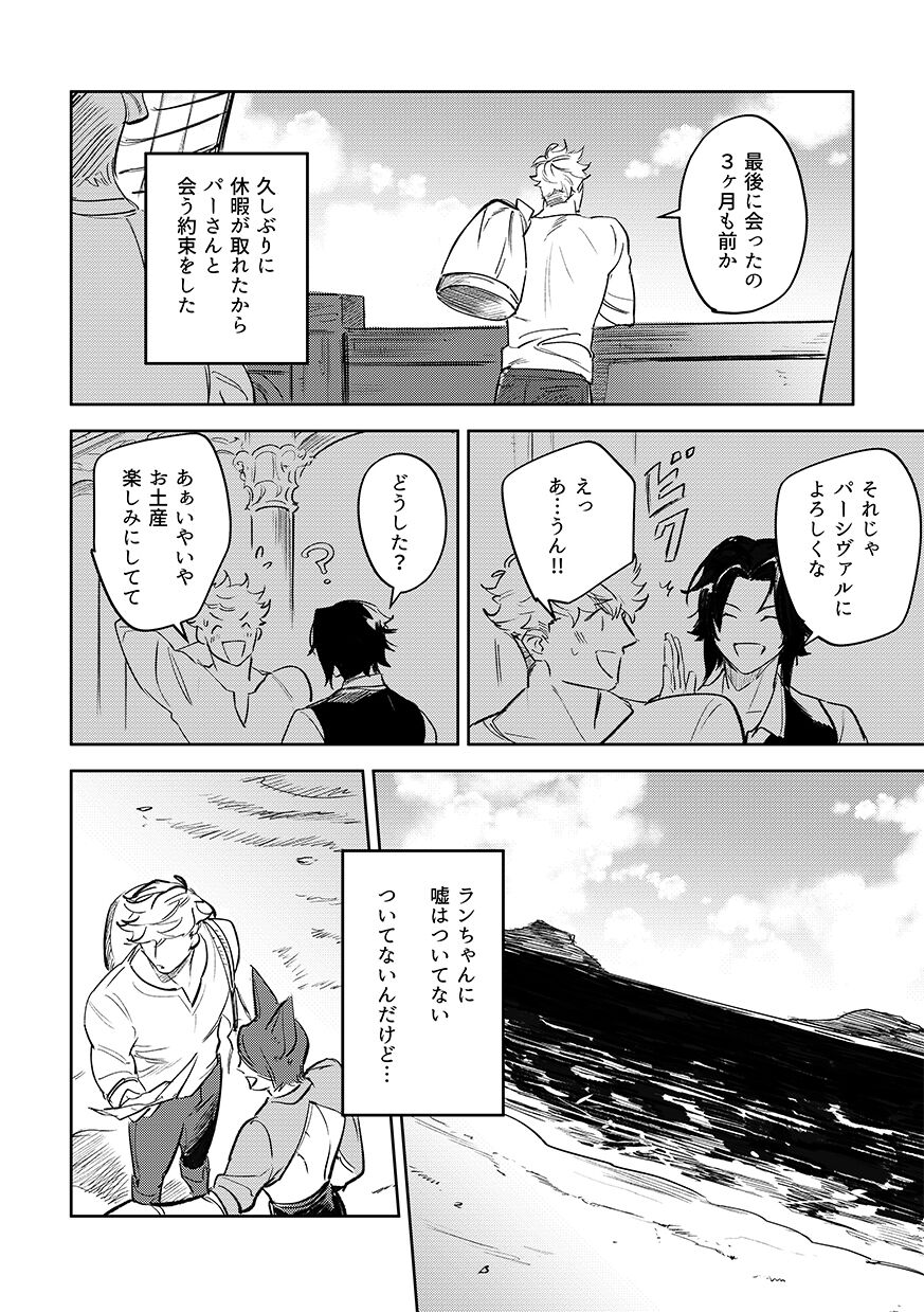 vacances page 4 full