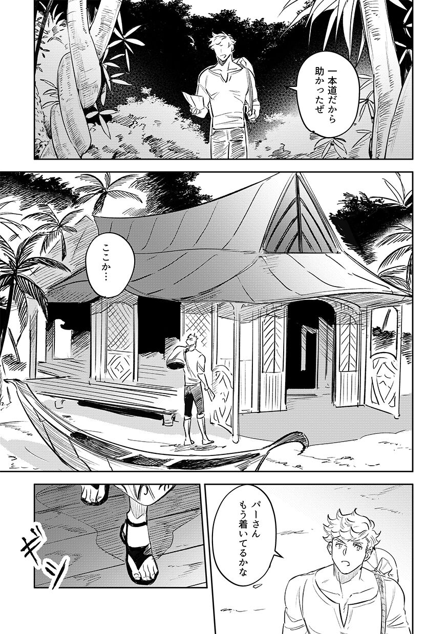 vacances page 5 full