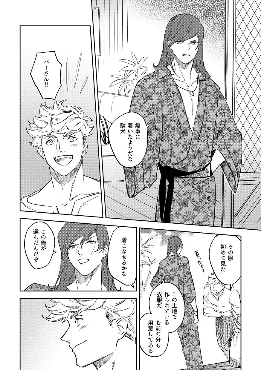 vacances page 6 full