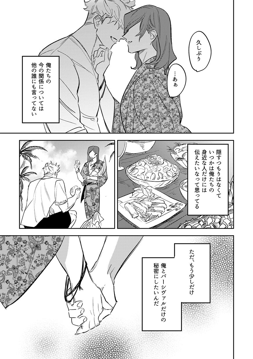 vacances page 7 full