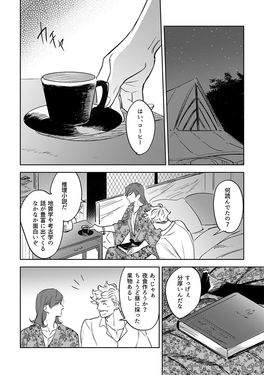 vacances page 8 full