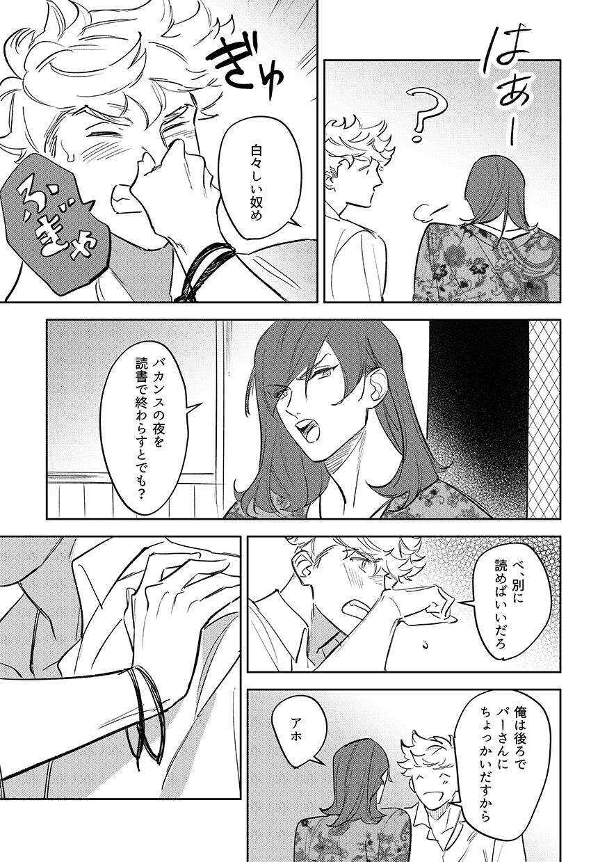 vacances page 9 full