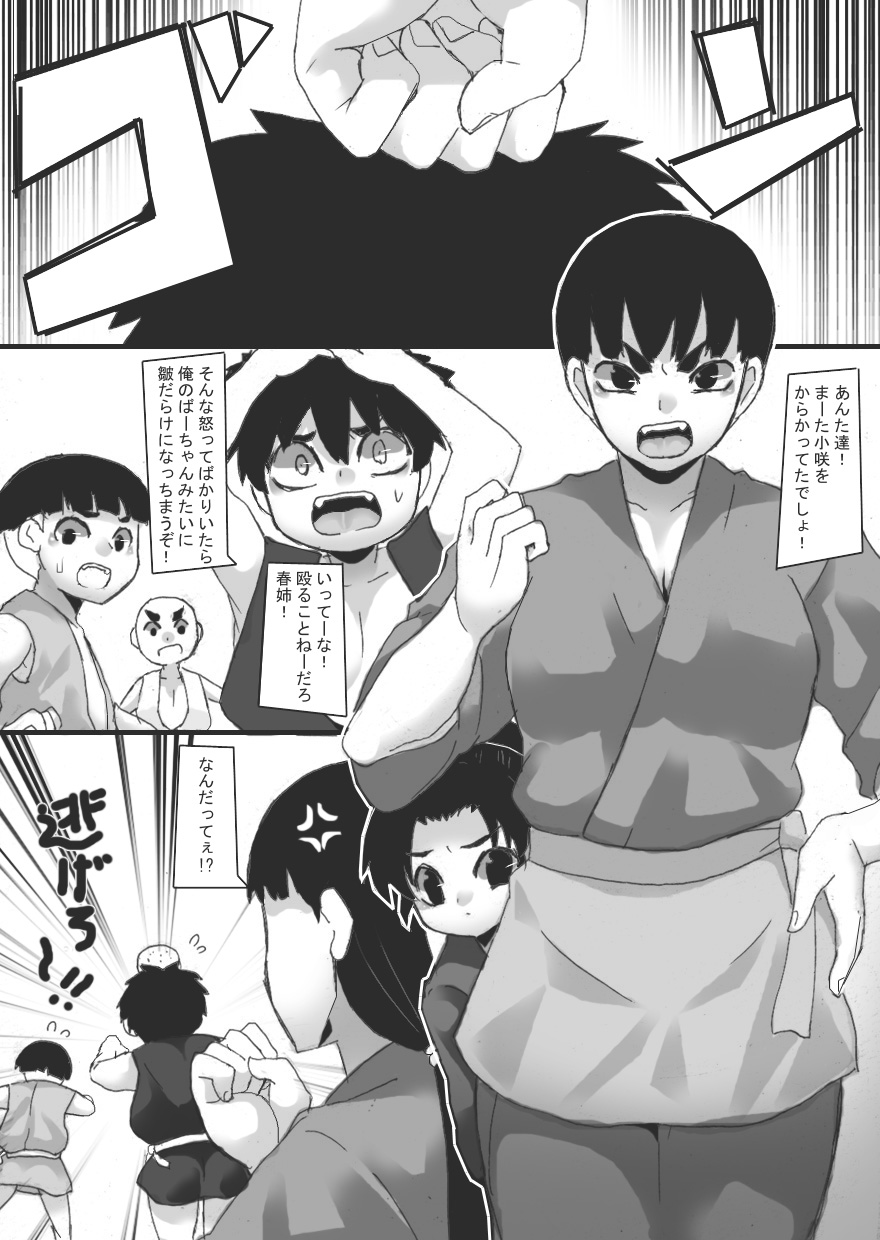 Offering page 3 full