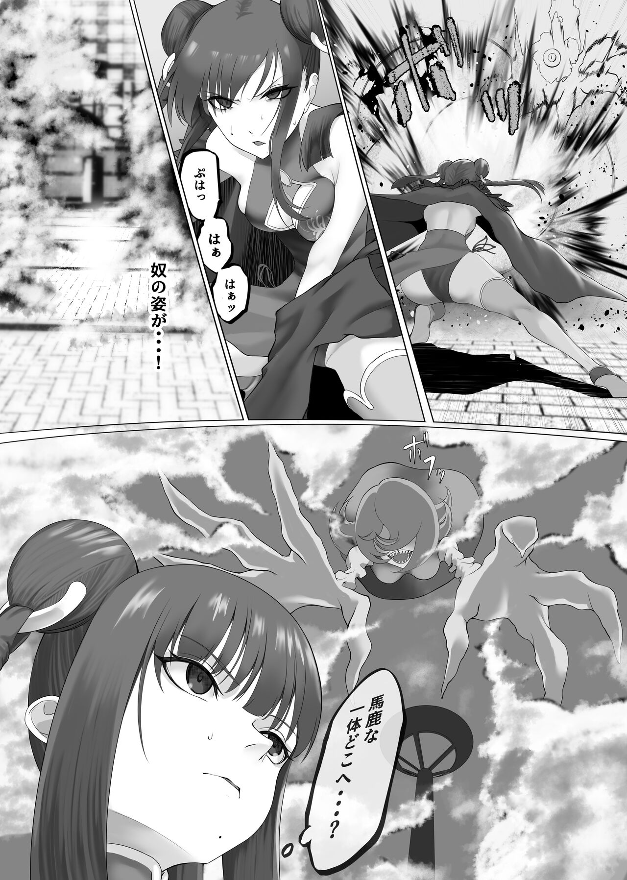 Mahou Shoujo Dengeki Zeme page 10 full
