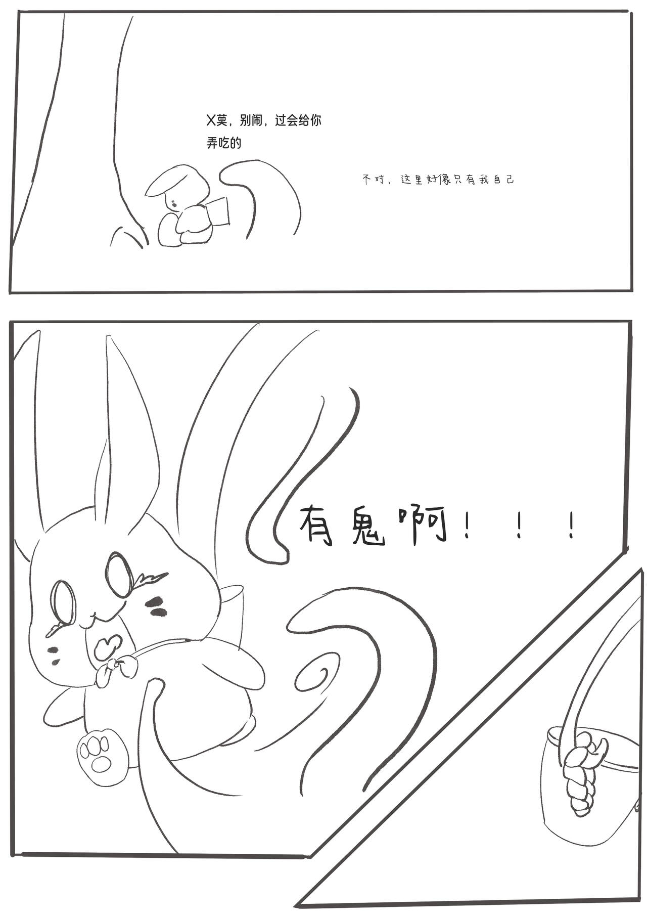 凯洛特的奇蛋之旅（chinese） page 5 full