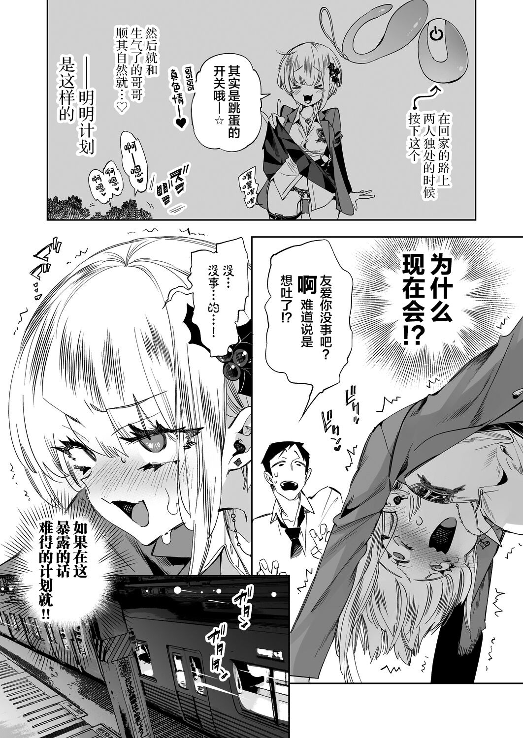 Onii-san, Watashi-tachi to Ocha Shimasen kaa? 8 page 9 full