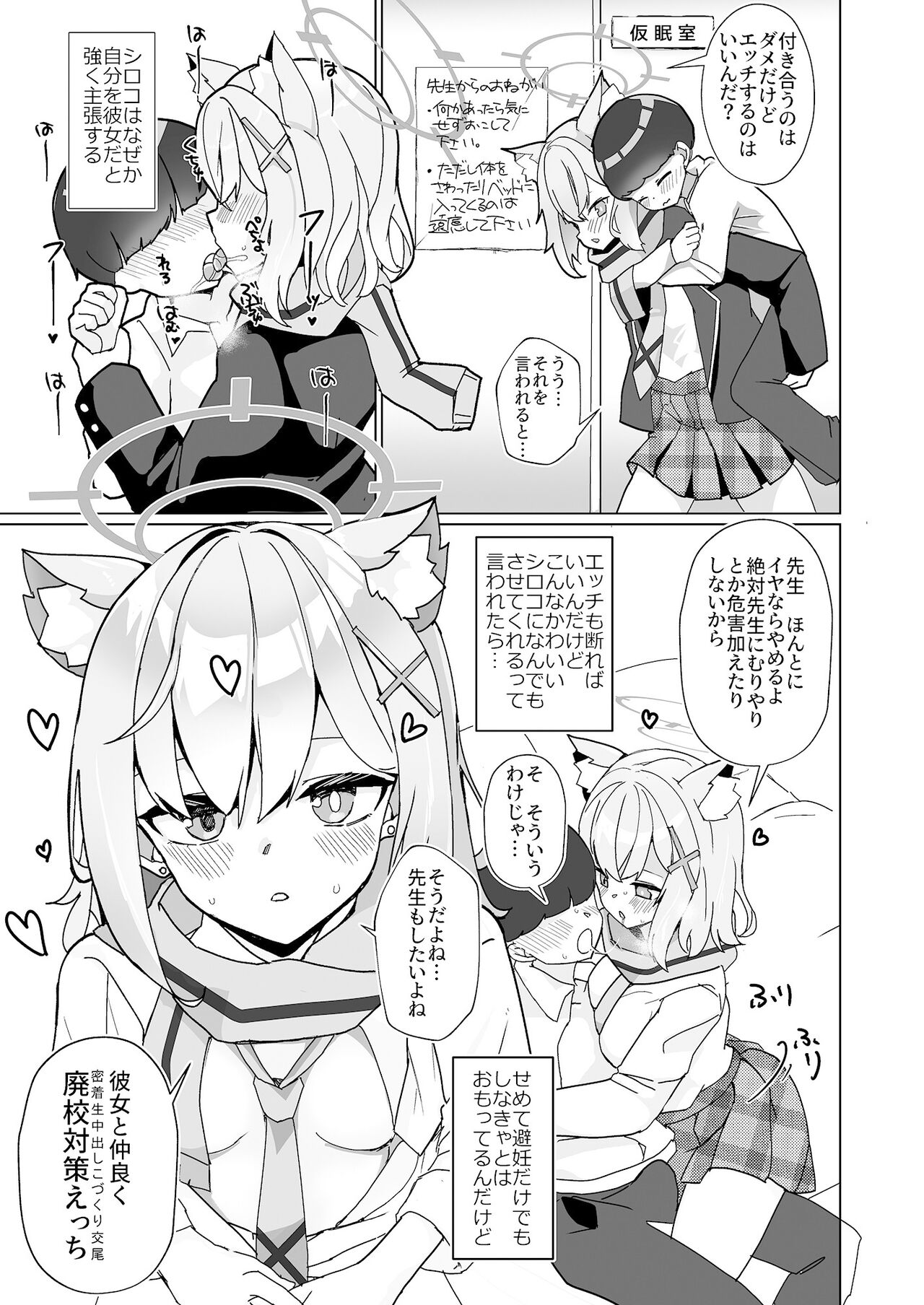 N, Sensei, Watashi-tachi to Aka-chan o Tsukurubeki - Nn, Sensei, should get us pregnant page 4 full