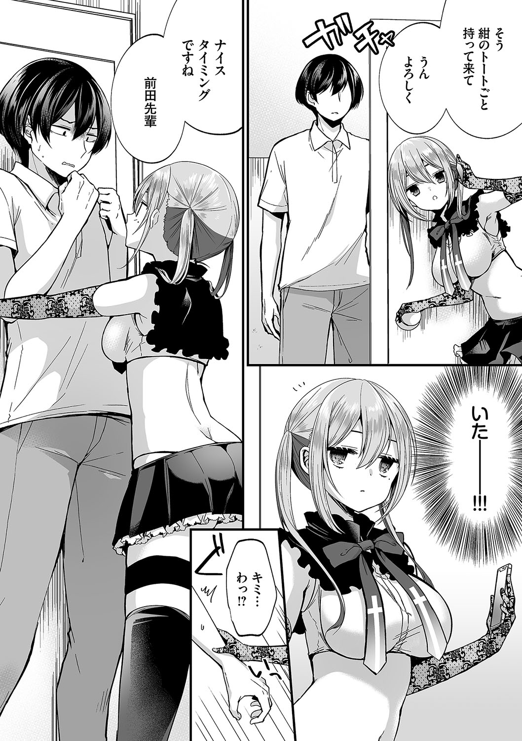 裏アカ乙女発情期2【FANZA限定版】 page 7 full