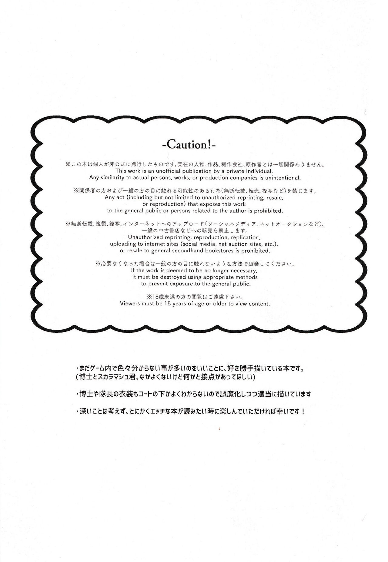 Buka to Nakayoku Naru Houhou - How to get along with subordinates | 与下属相处融洽的方法 page 3 full