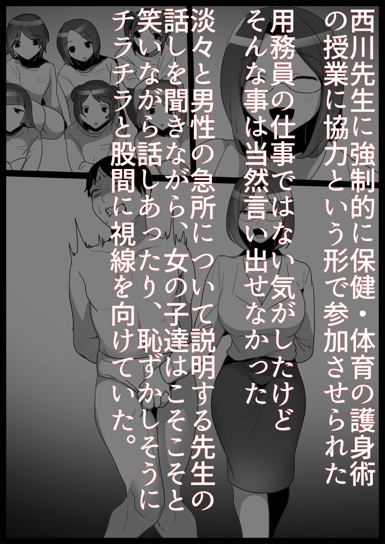 Ojou-sama Gakkou no Makegumi Ijime 2 page 2 full