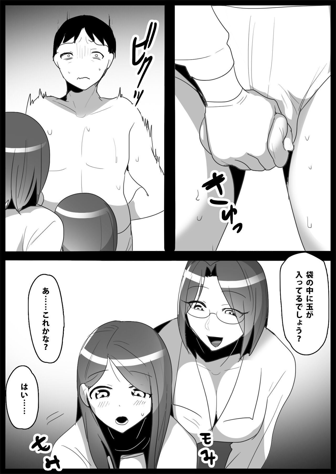 Ojou-sama Gakkou no Makegumi Ijime 2 page 6 full