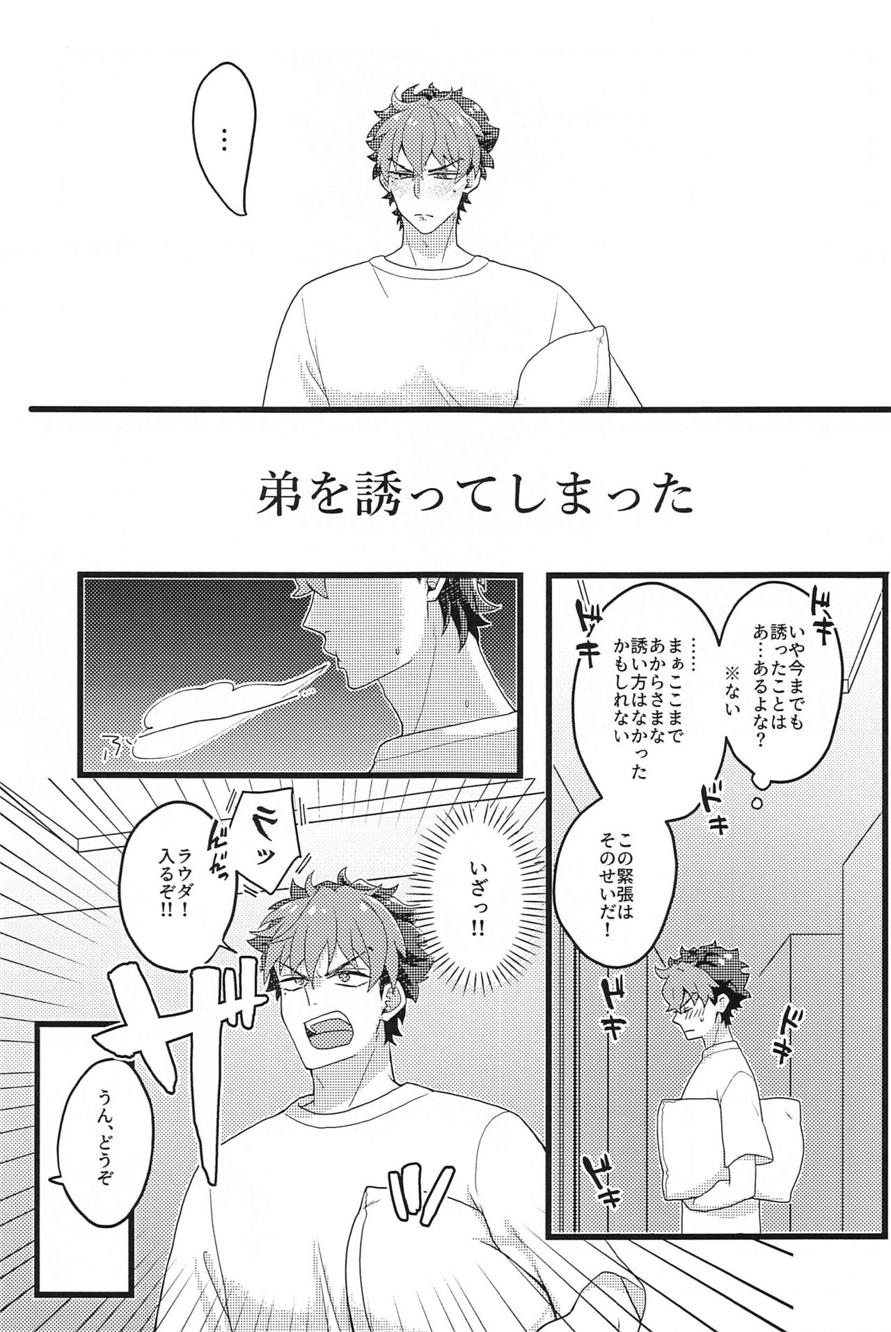 Shinkon  nanoni  Shinsitsu  ga Betsubetsu  nante Kiitenai yo Nii-san! page 10 full