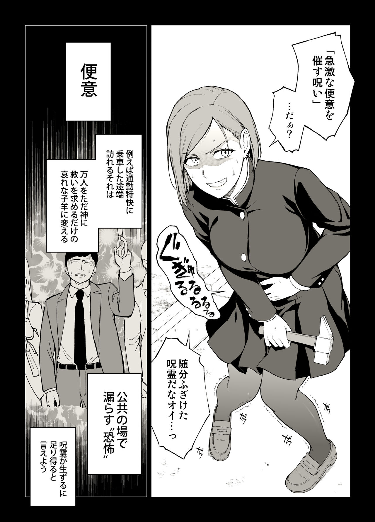 Kugisaki Anal Otoshi page 1 full