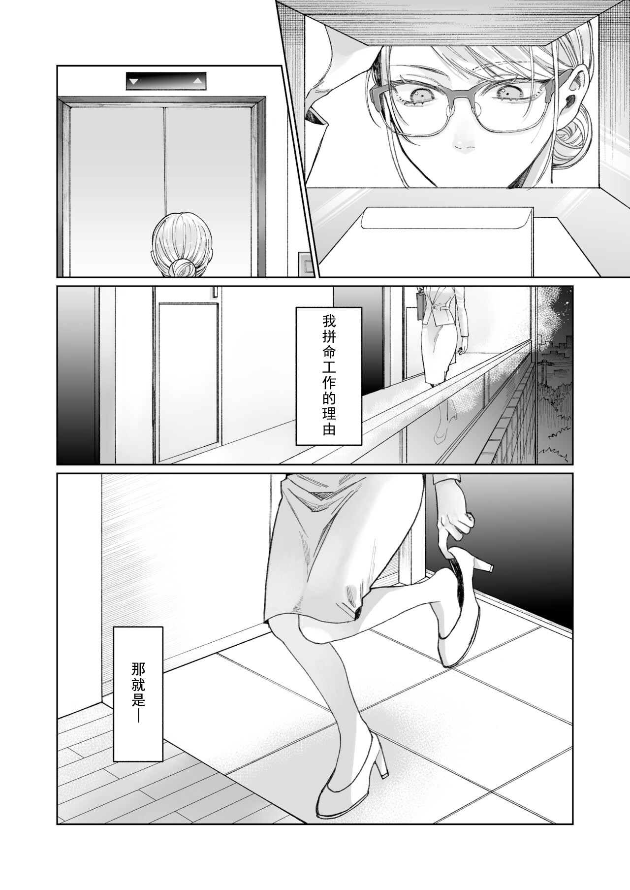 Tachibana-ke no Seikatsu ~Tsuma wa Otto ga Kawaikute Shikatanai!~ page 7 full