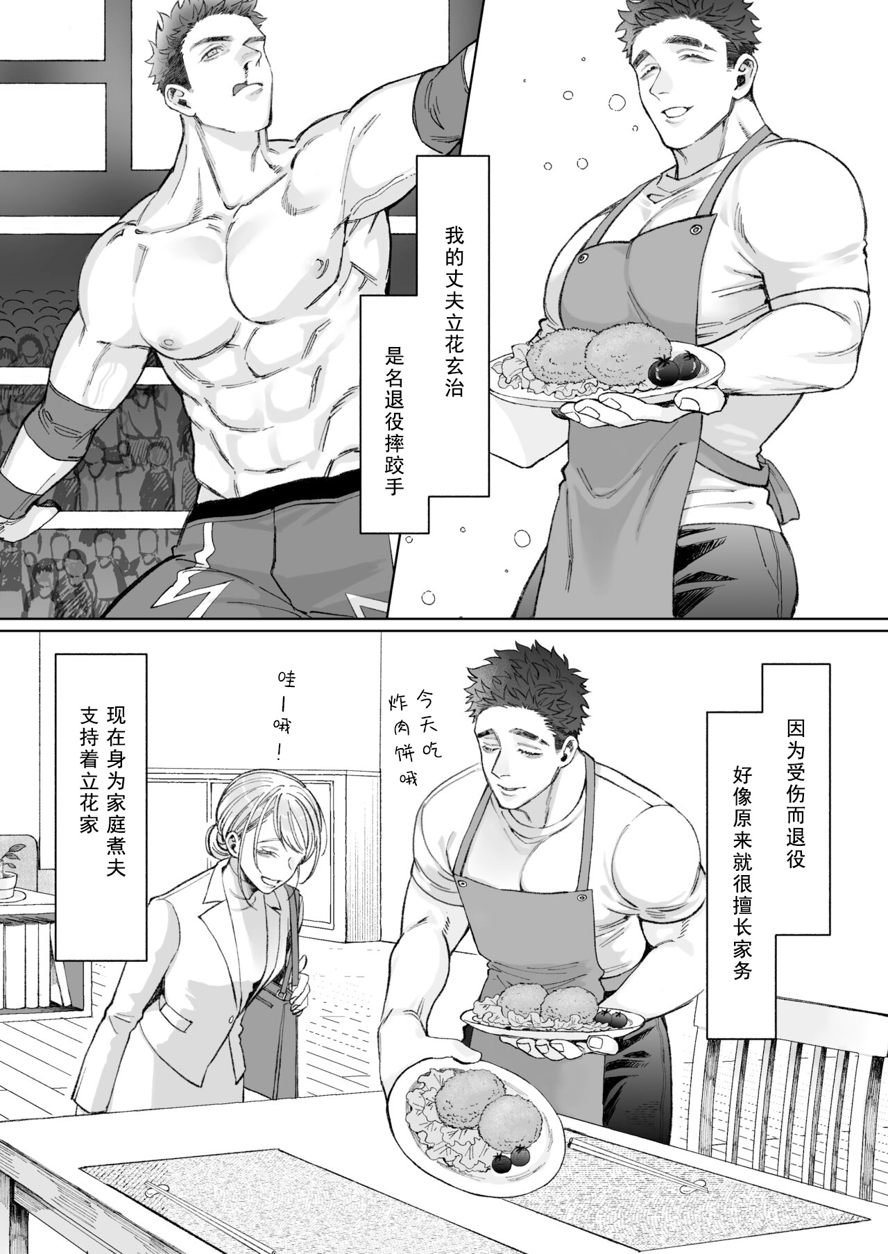 Tachibana-ke no Seikatsu ~Tsuma wa Otto ga Kawaikute Shikatanai!~ page 9 full