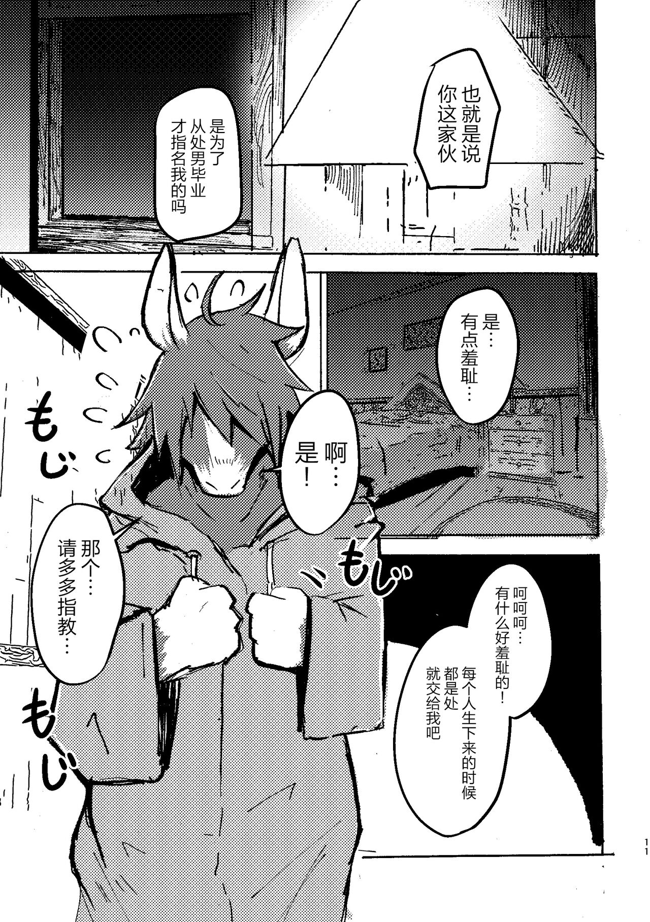 THE BRANDED DUTY2 page 10 full