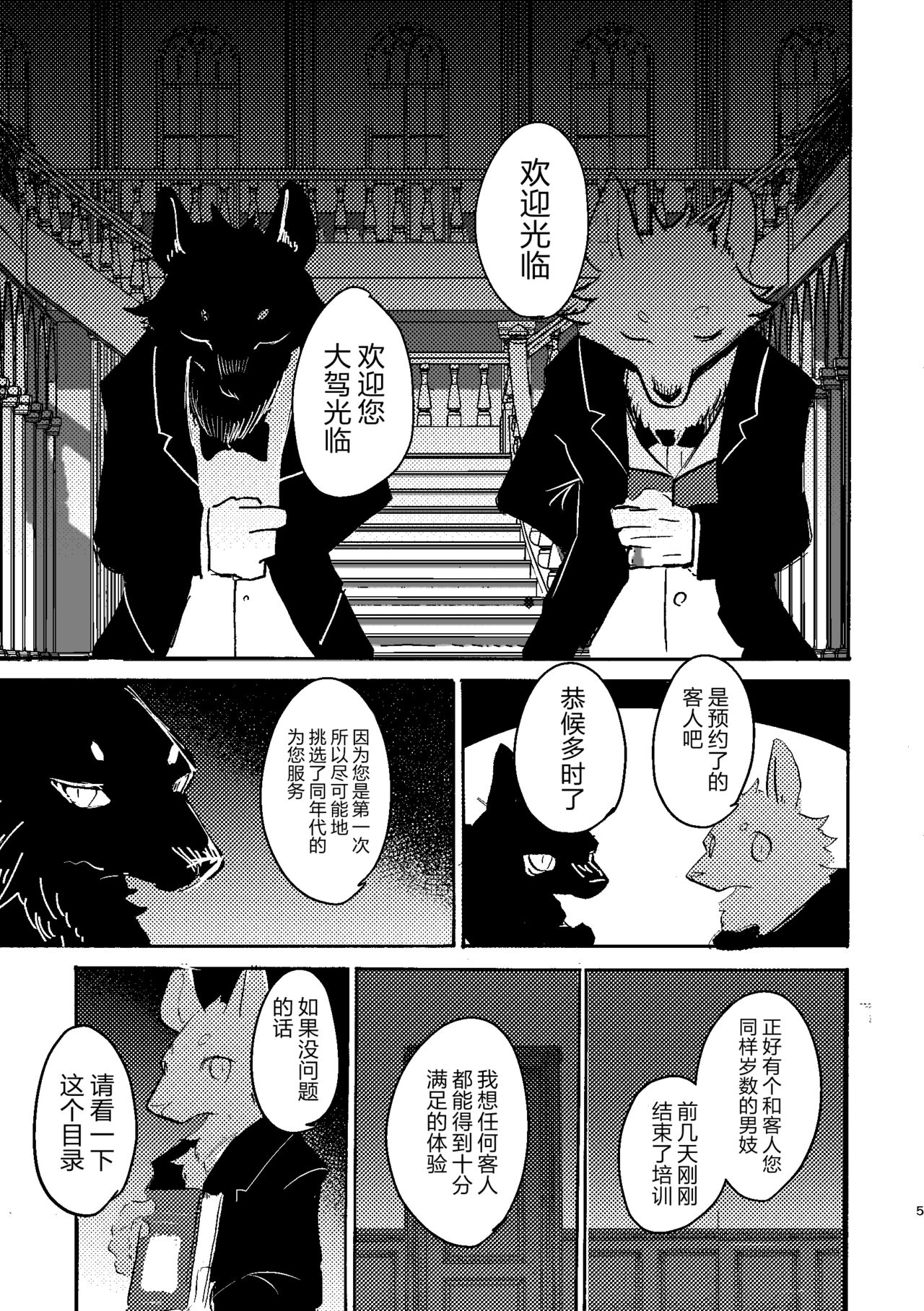 THE BRANDED DUTY2 page 4 full