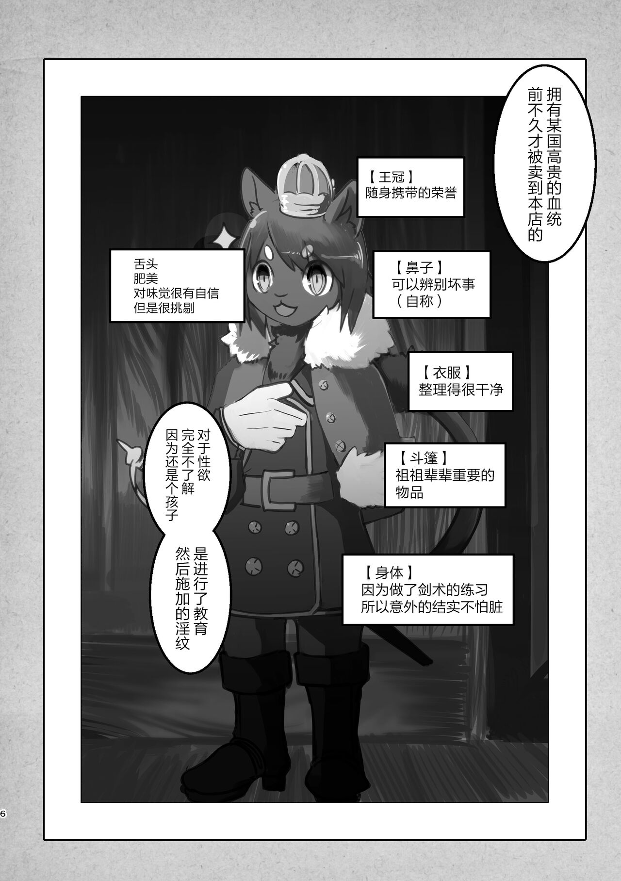 THE BRANDED DUTY2 page 5 full