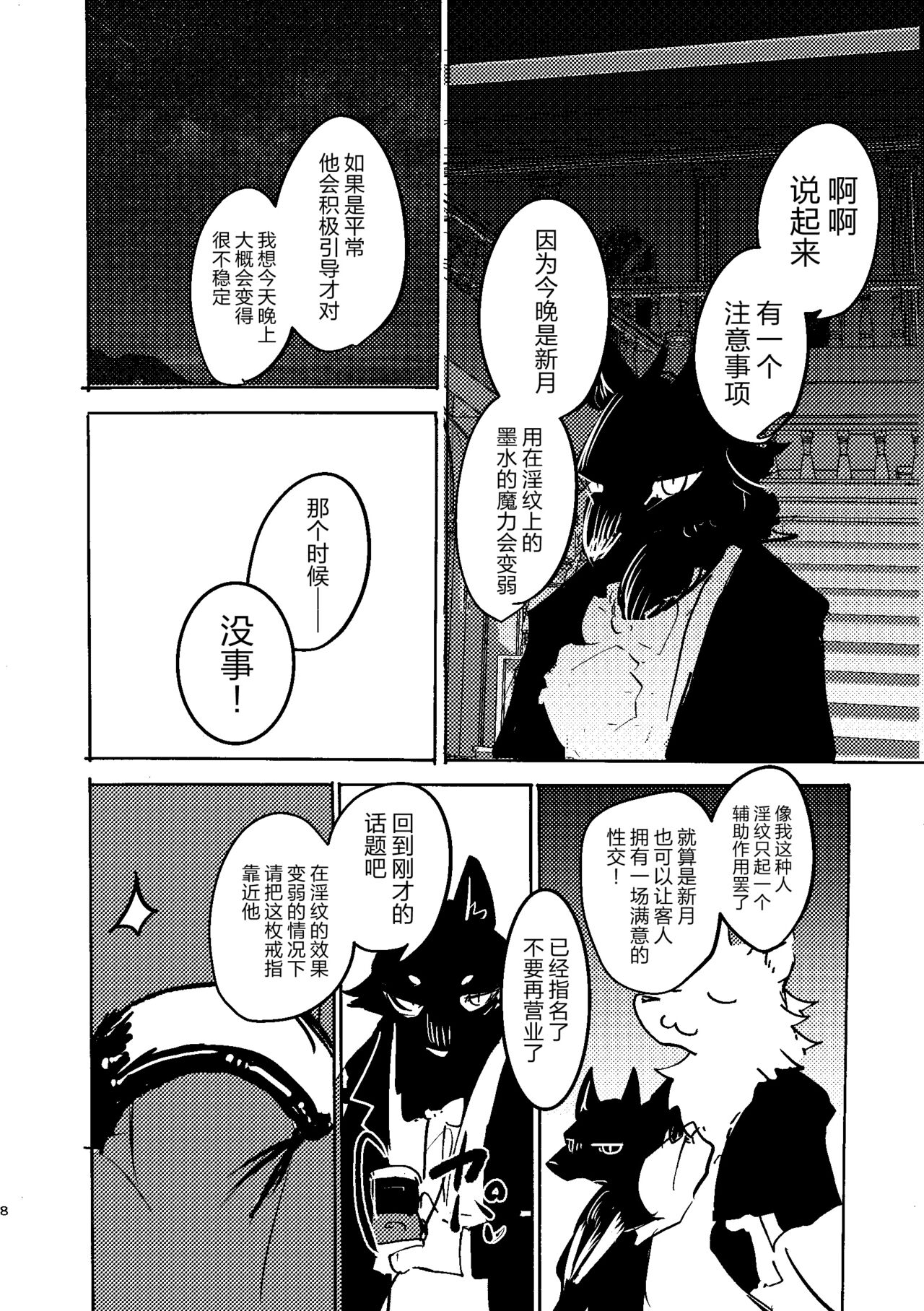 THE BRANDED DUTY2 page 7 full