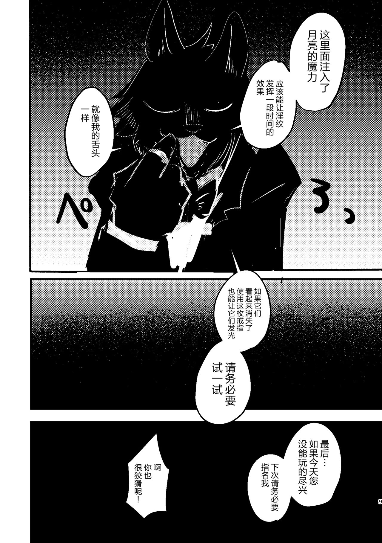 THE BRANDED DUTY2 page 8 full