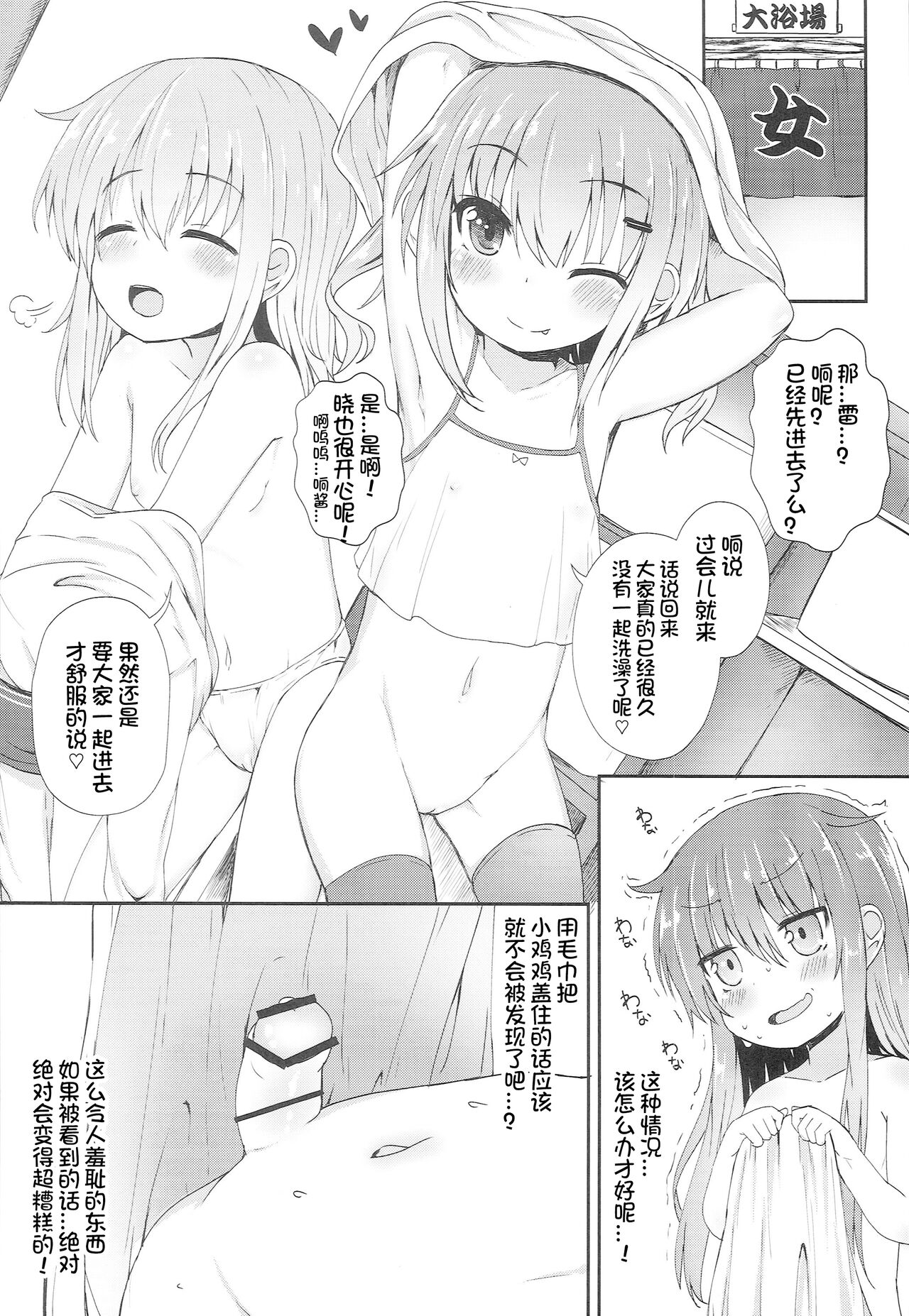 Uchi no Akatsuki ga Haemashite. page 10 full