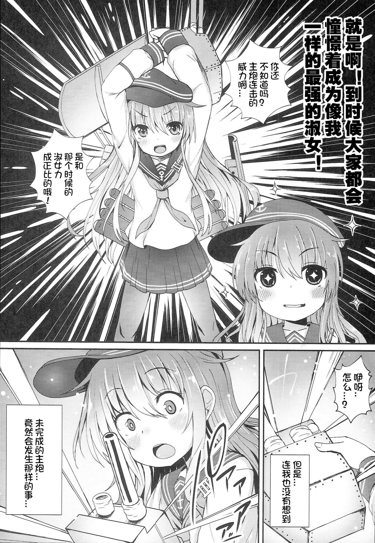 Uchi no Akatsuki ga Haemashite. page 6 full