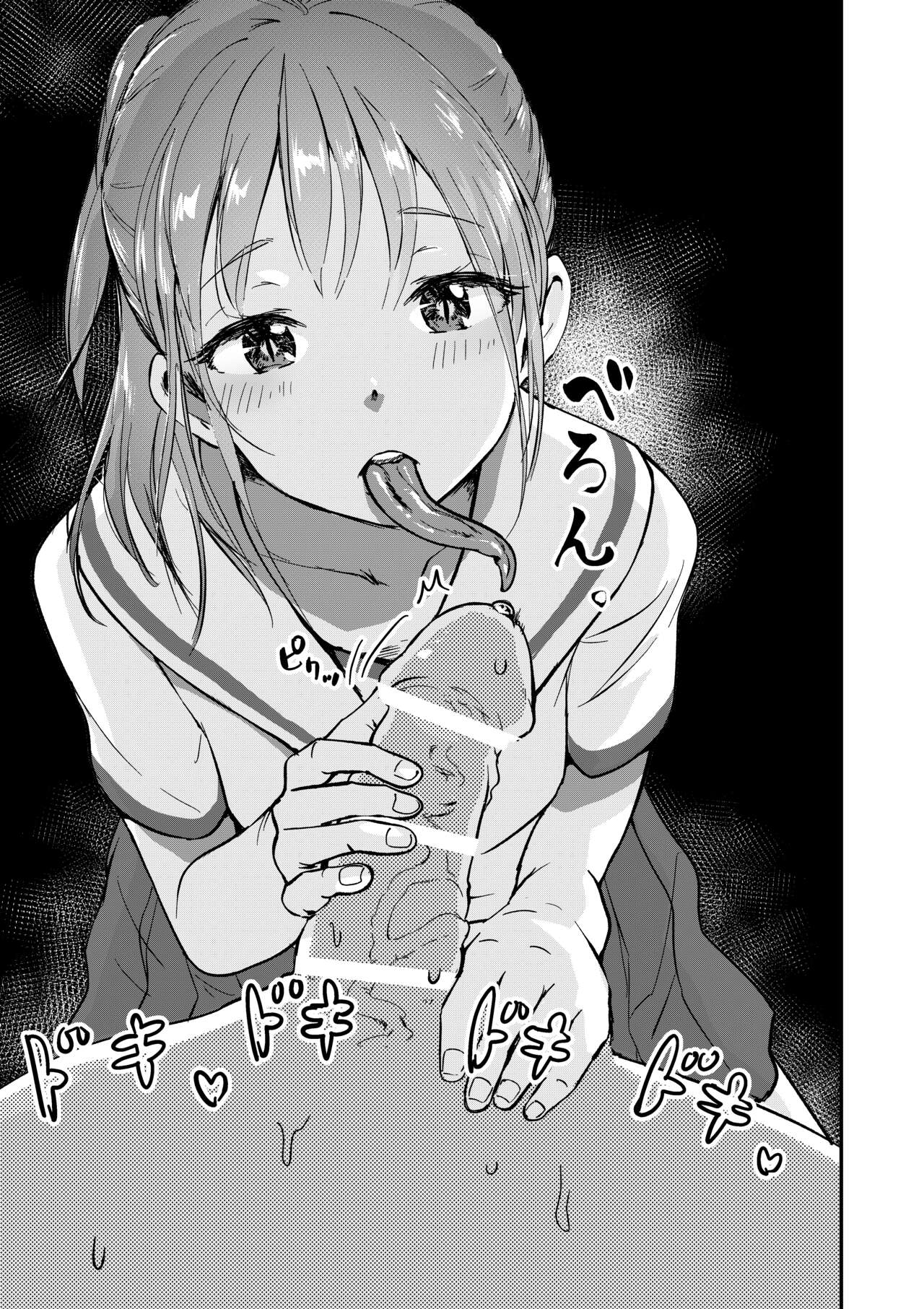 Shitachou-chan ni Yabai Kurai Namerarete Shigo Kareru Hon. page 5 full