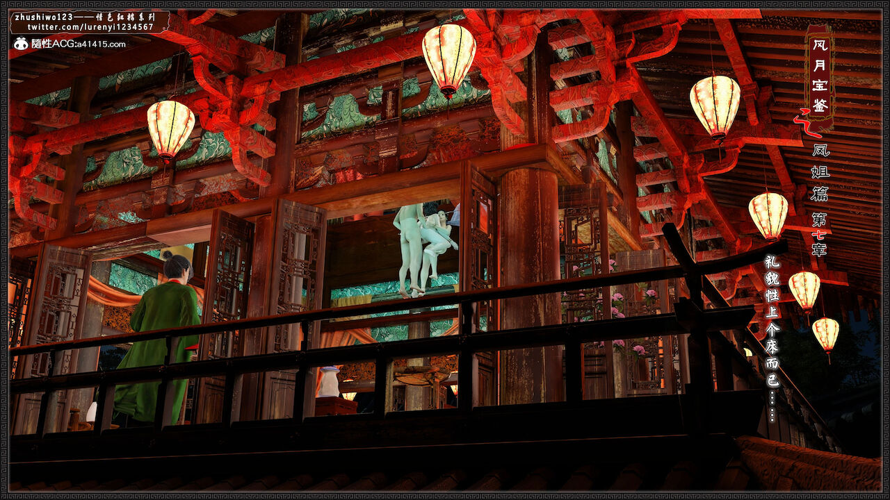 月光宝鉴-凤姐篇3 page 1 full