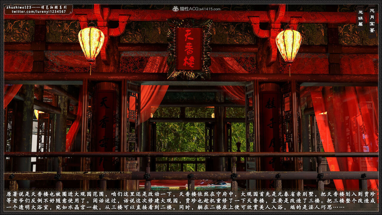 月光宝鉴-凤姐篇3 page 3 full